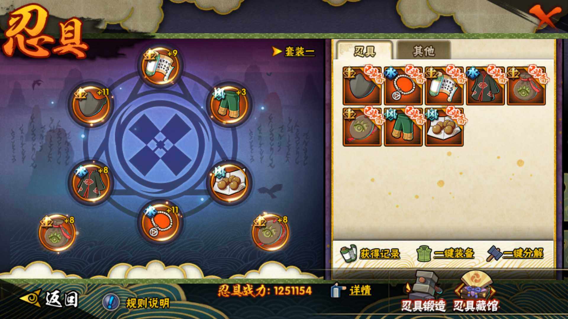HYLFY319370火影忍者账号详情图26
