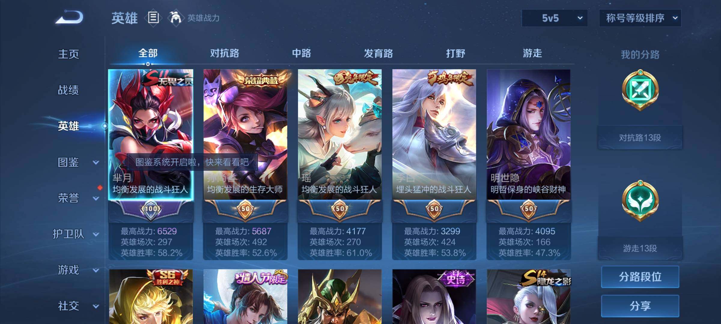 WZYXS3236359王者荣耀账号详情图3 WZYXS3236359王者荣耀账号详情图3