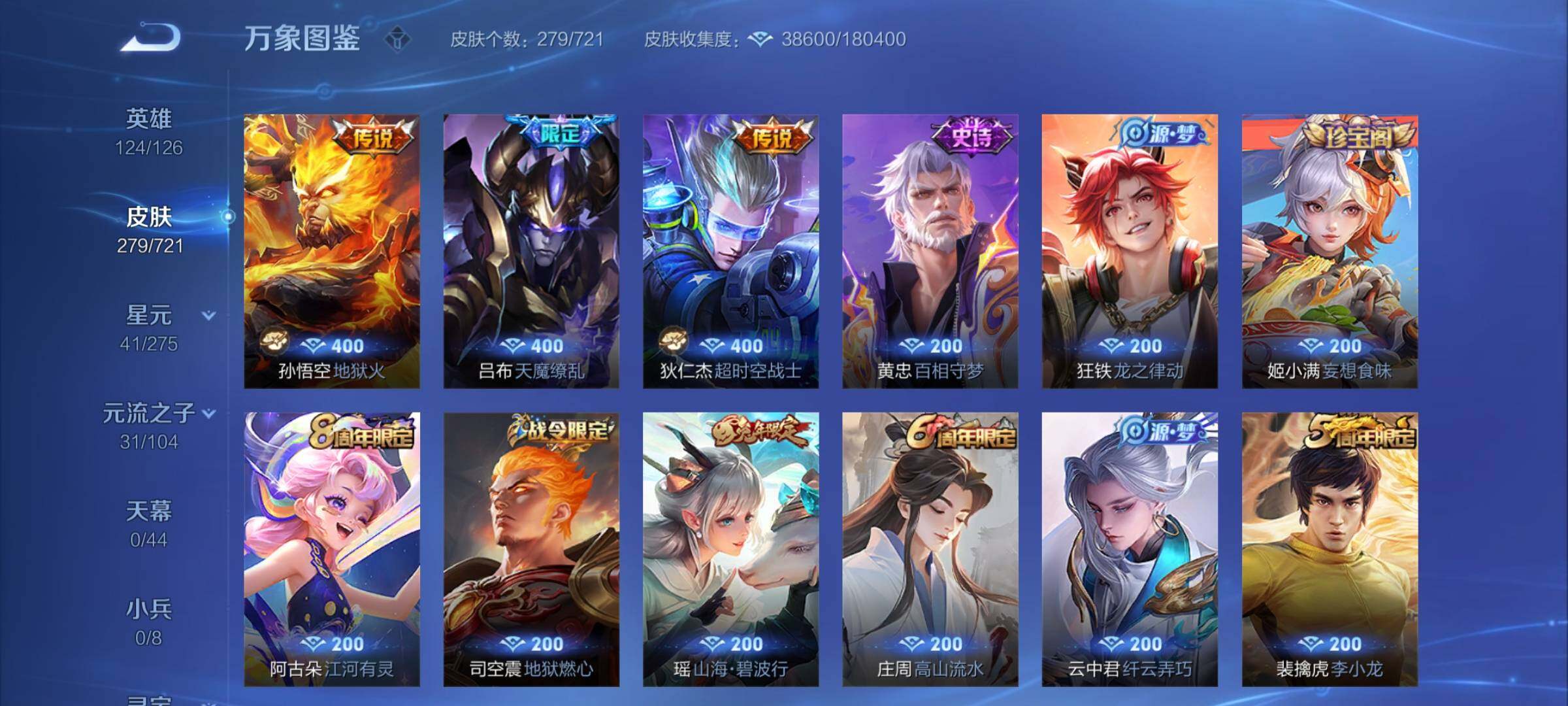 WZYXS3236359王者荣耀账号详情图7 WZYXS3236359王者荣耀账号详情图7