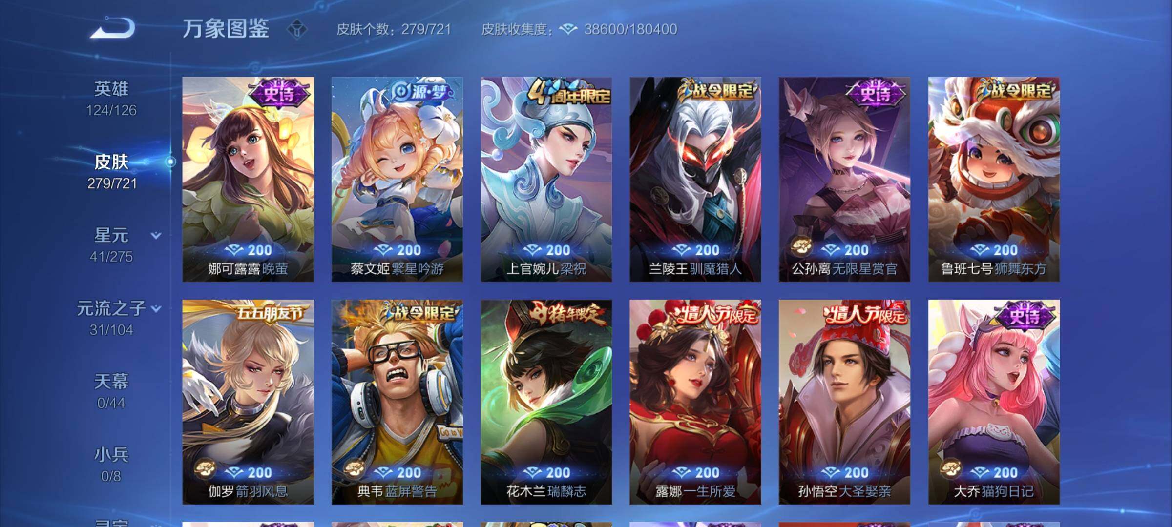 WZYXS3236359王者荣耀账号详情图8 WZYXS3236359王者荣耀账号详情图8