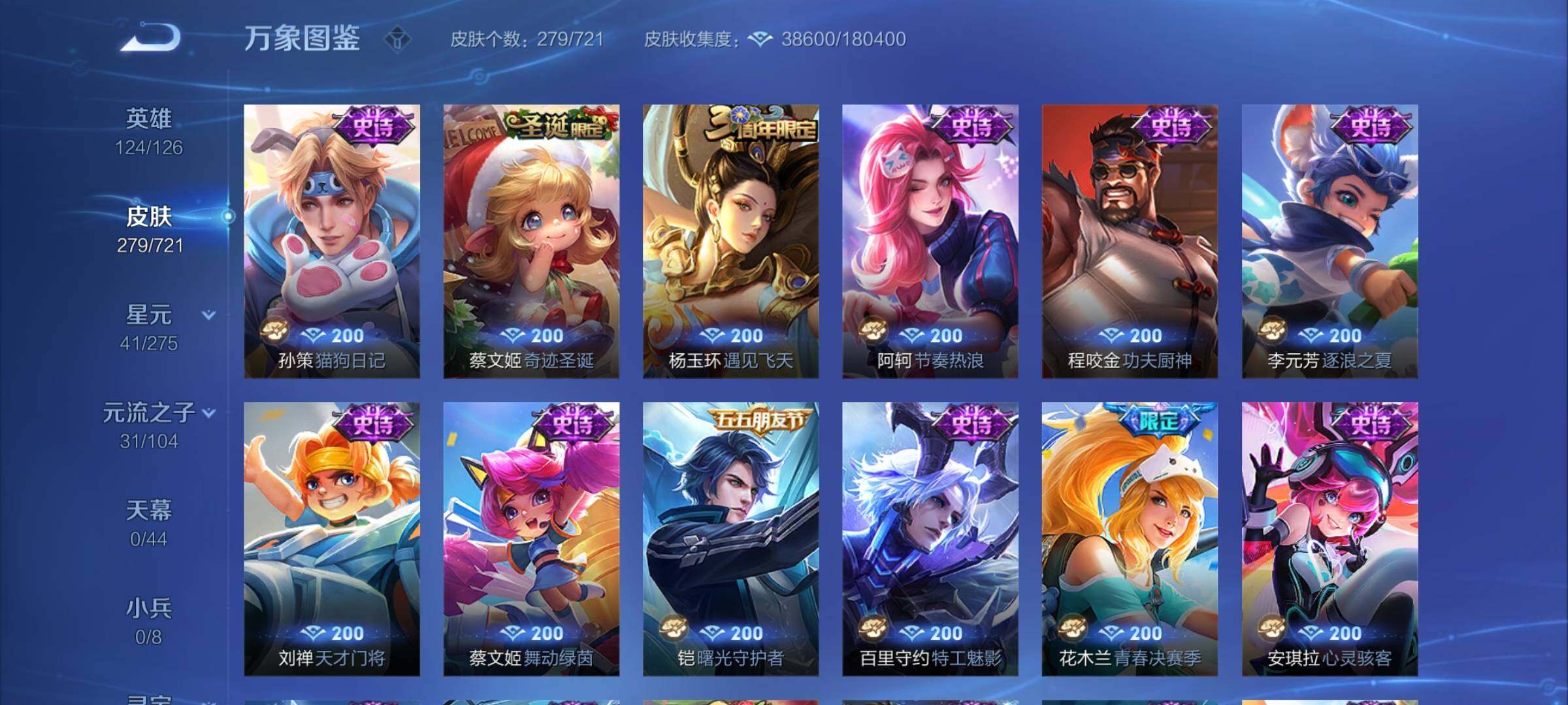 WZYXS3236359王者荣耀账号详情图9 WZYXS3236359王者荣耀账号详情图9