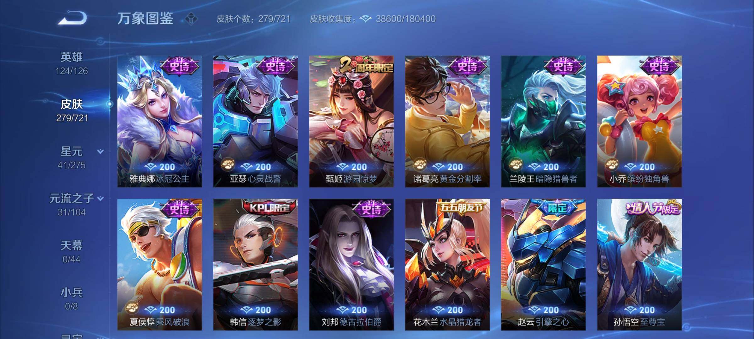 WZYXS3236359王者荣耀账号详情图10 WZYXS3236359王者荣耀账号详情图10