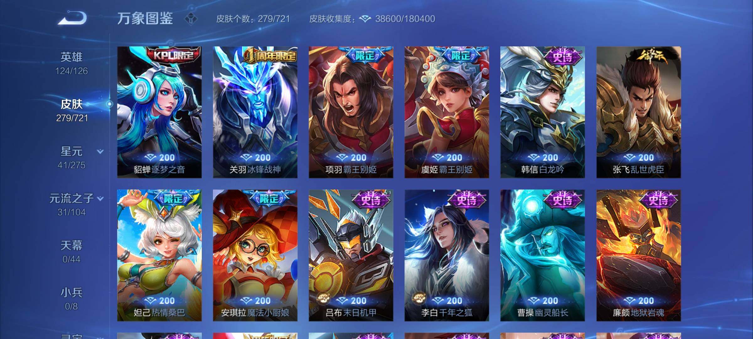WZYXS3236359王者荣耀账号详情图11 WZYXS3236359王者荣耀账号详情图11