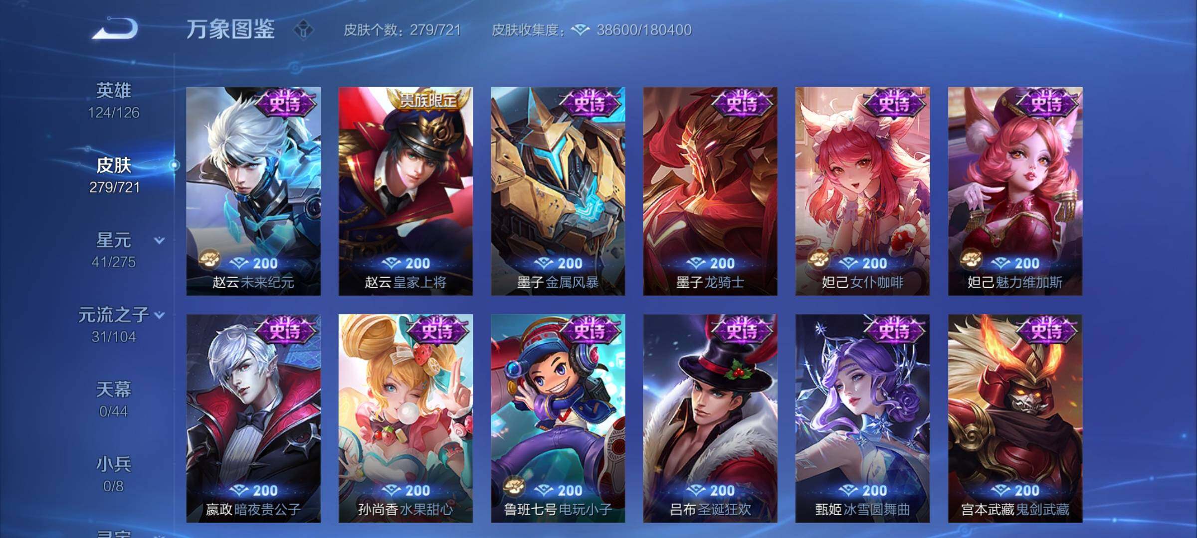WZYXS3236359王者荣耀账号详情图12 WZYXS3236359王者荣耀账号详情图12