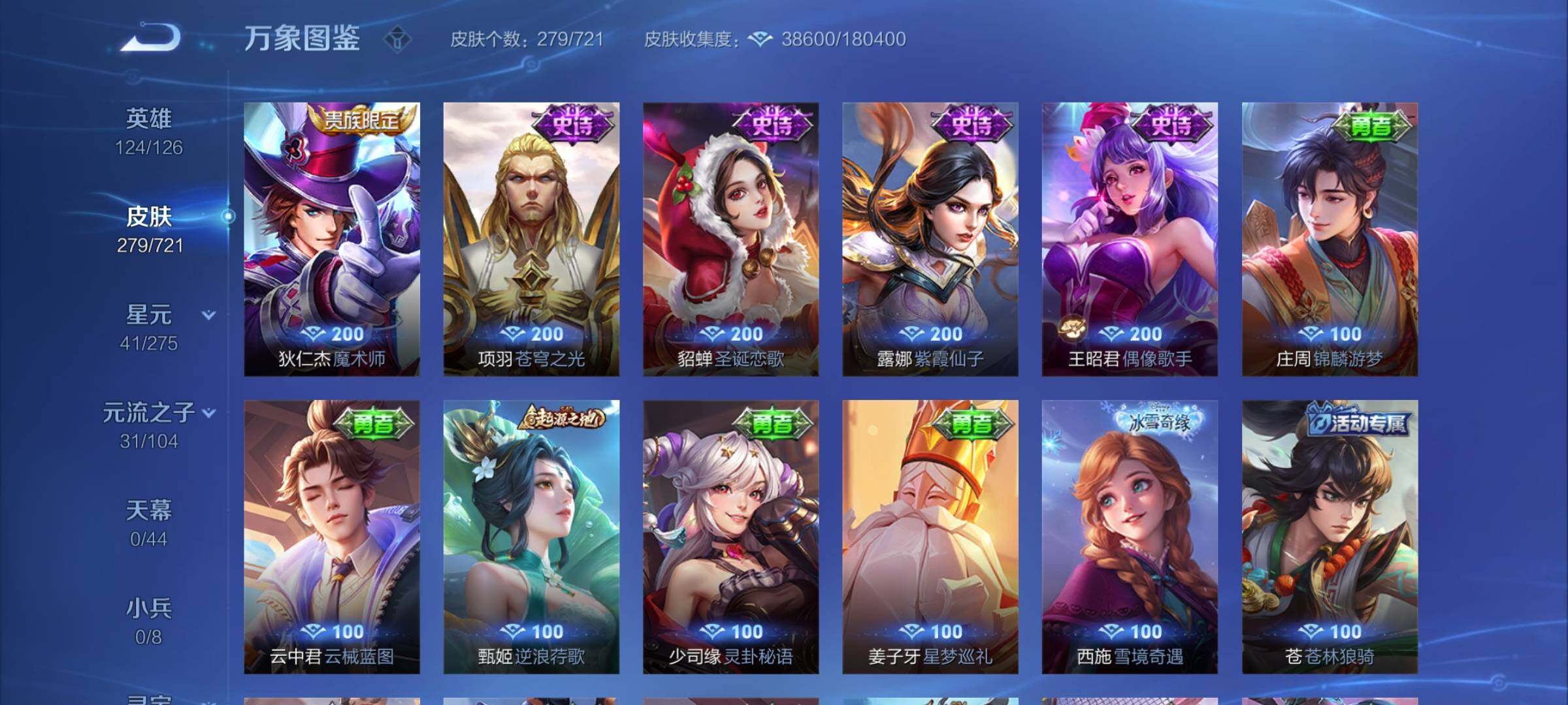 WZYXS3236359王者荣耀账号详情图13 WZYXS3236359王者荣耀账号详情图13