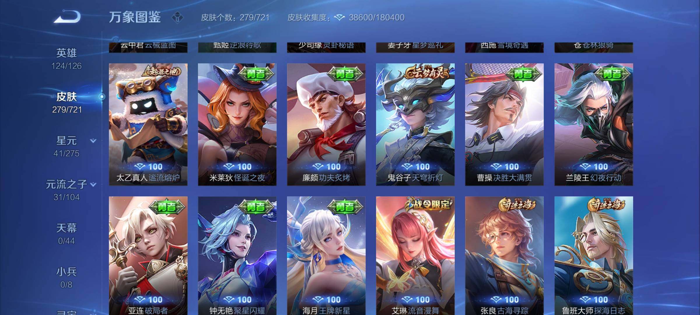 WZYXS3236359王者荣耀账号详情图14 WZYXS3236359王者荣耀账号详情图14