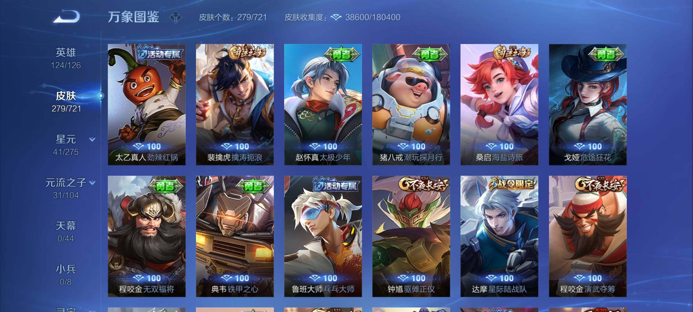 WZYXS3236359王者荣耀账号详情图15 WZYXS3236359王者荣耀账号详情图15