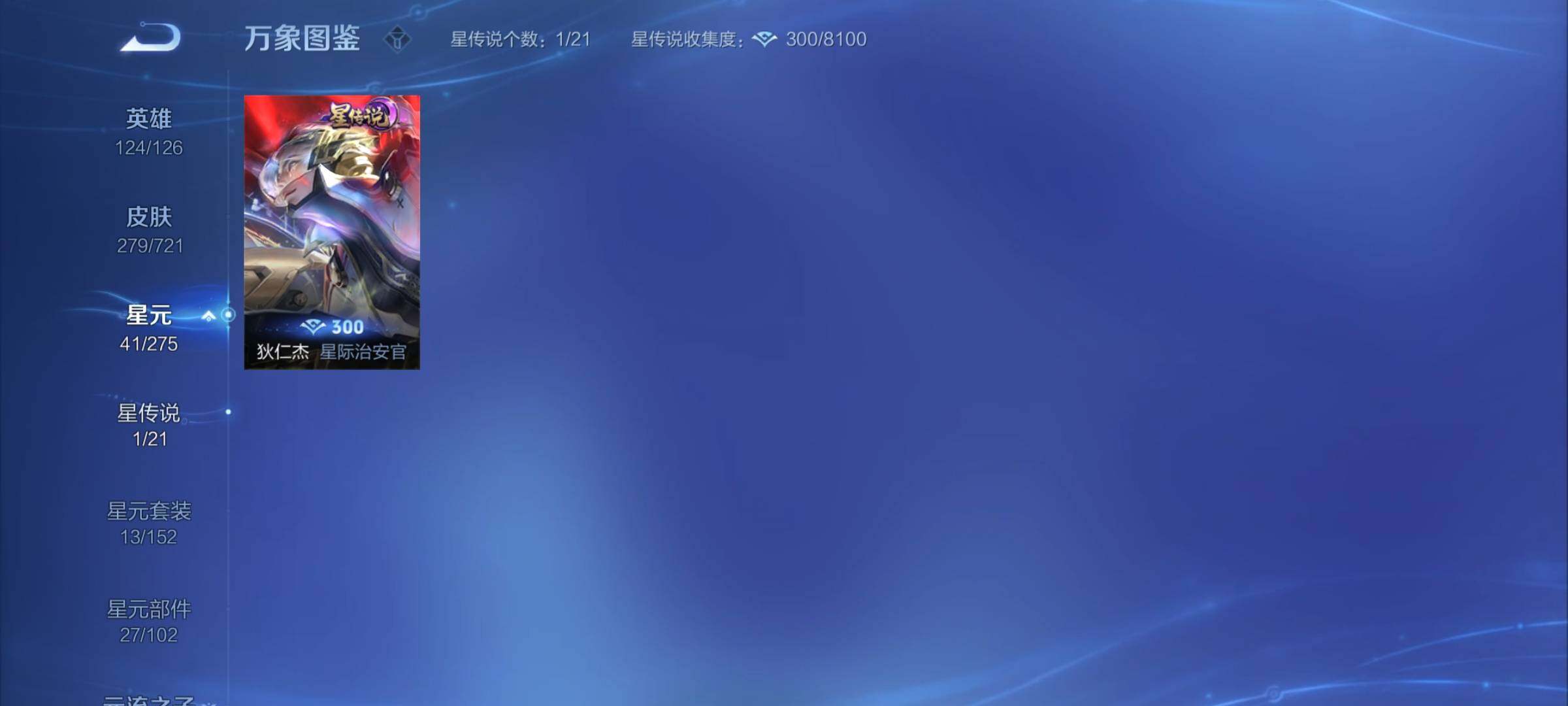 WZYXS3236359王者荣耀账号详情图16 WZYXS3236359王者荣耀账号详情图16