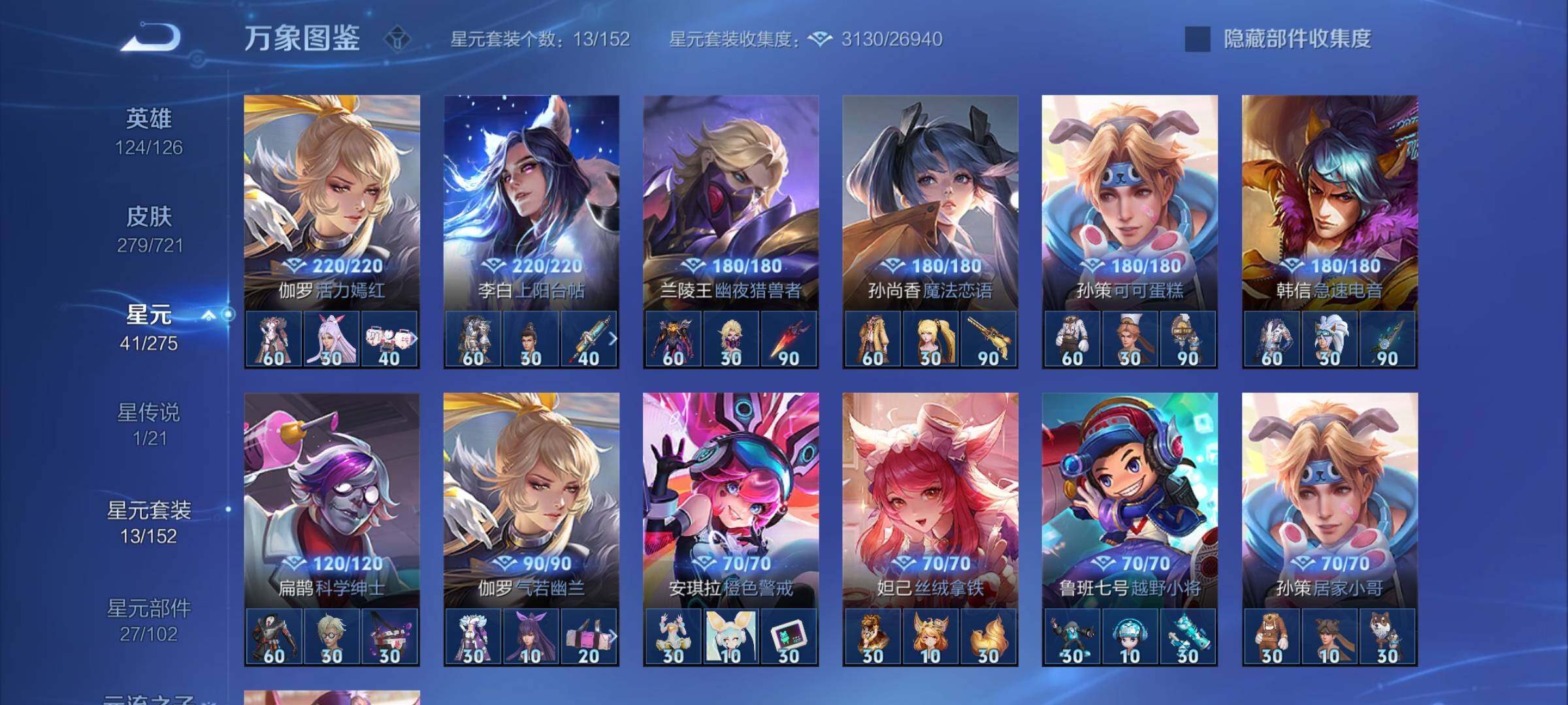 WZYXS3236359王者荣耀账号详情图17 WZYXS3236359王者荣耀账号详情图17
