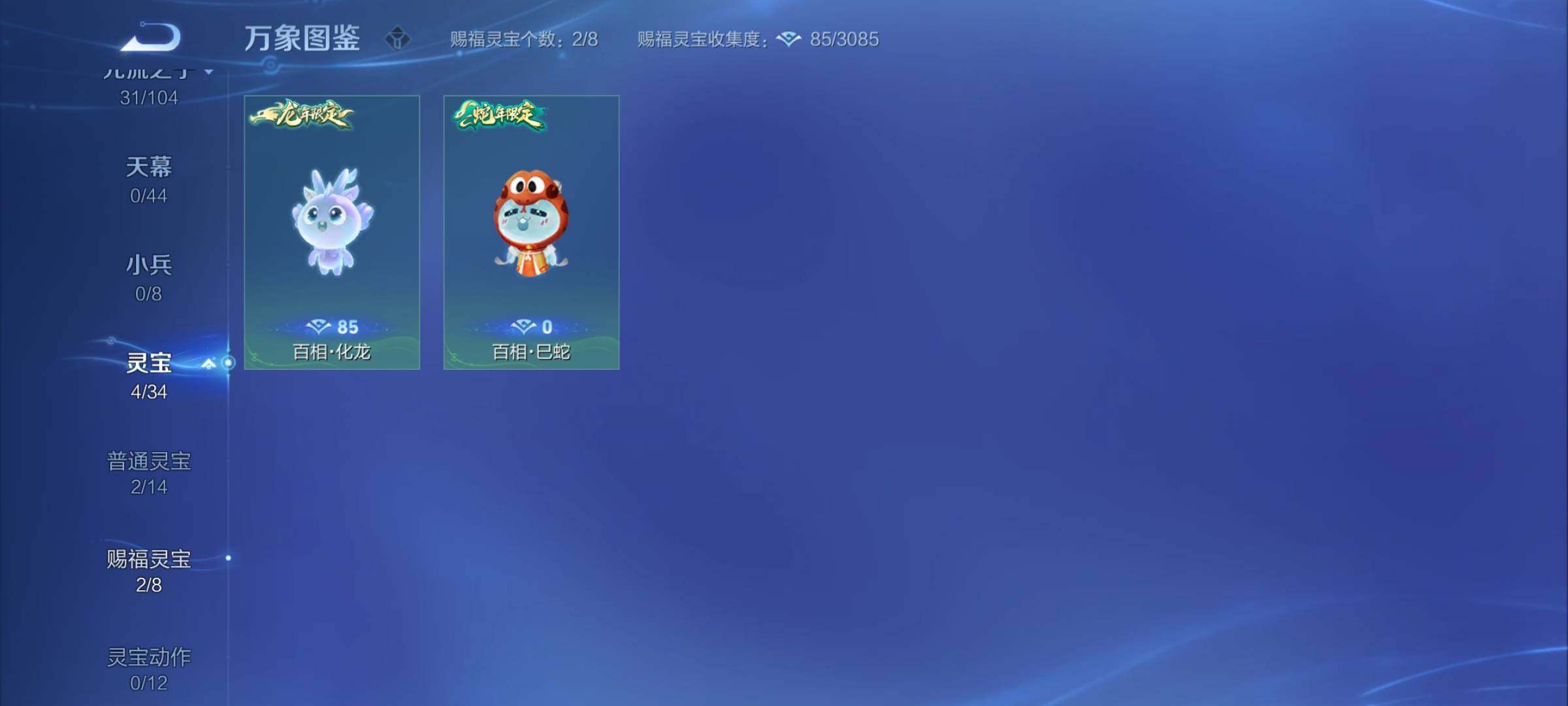 WZYXS3236359王者荣耀账号详情图20 WZYXS3236359王者荣耀账号详情图20
