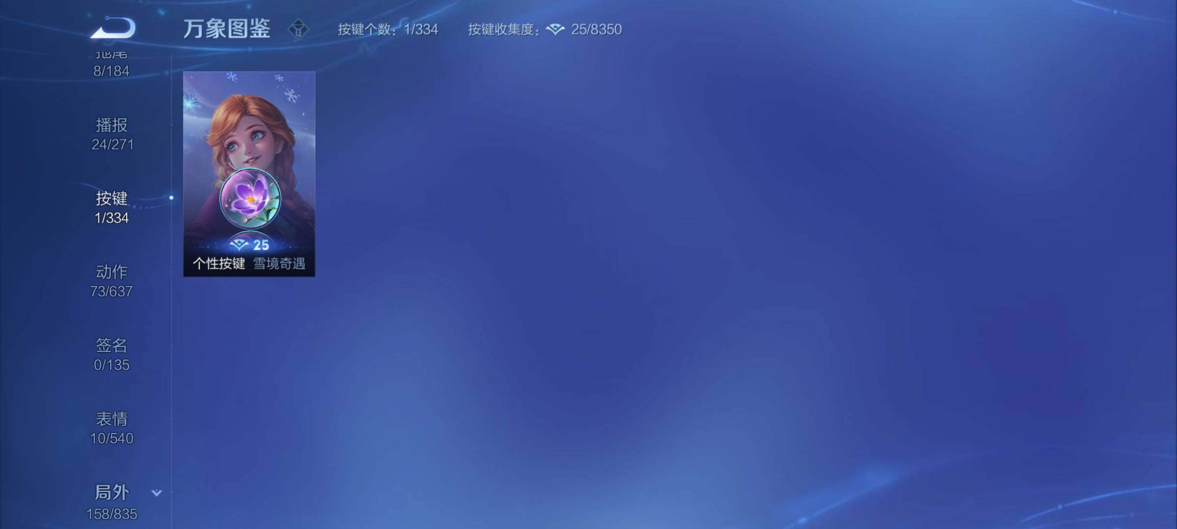 WZYXS3236359王者荣耀账号详情图21 WZYXS3236359王者荣耀账号详情图21