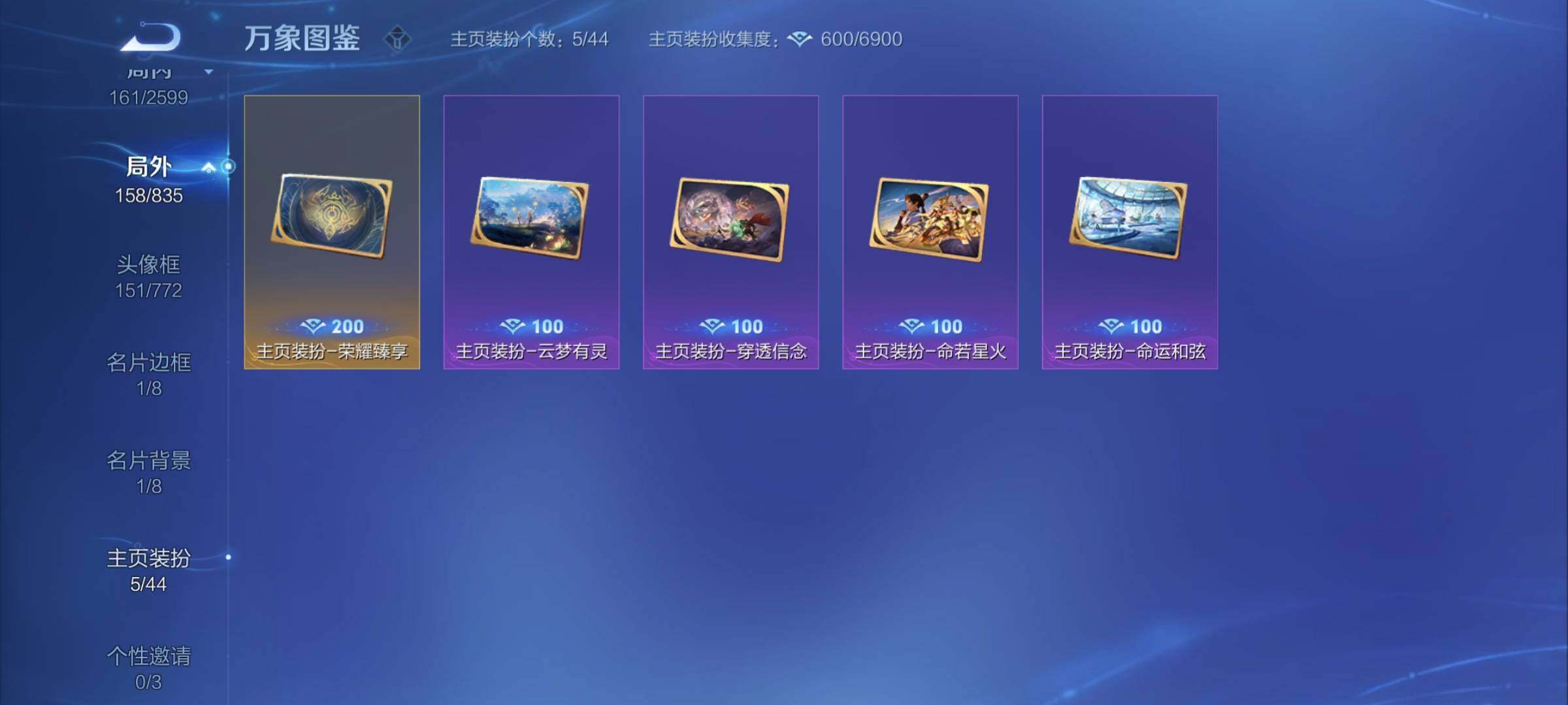 WZYXS3236359王者荣耀账号详情图22 WZYXS3236359王者荣耀账号详情图22