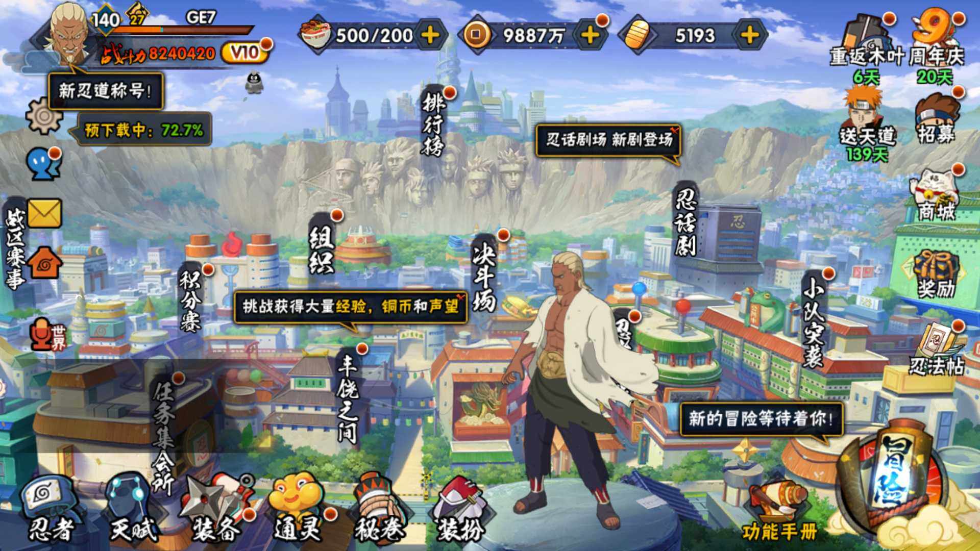 HYLFY319372火影忍者账号详情图18