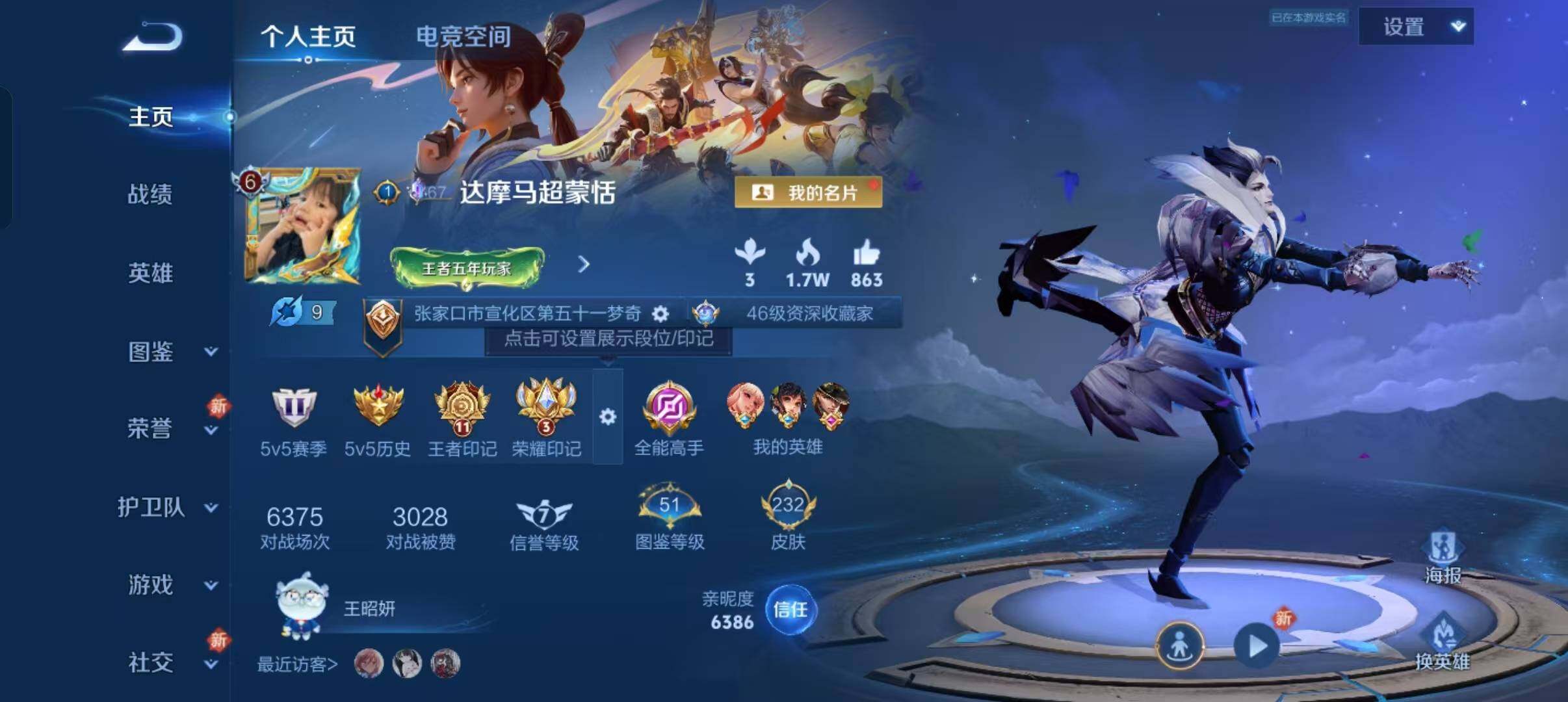 WZLFY3234772王者荣耀账号详情图6