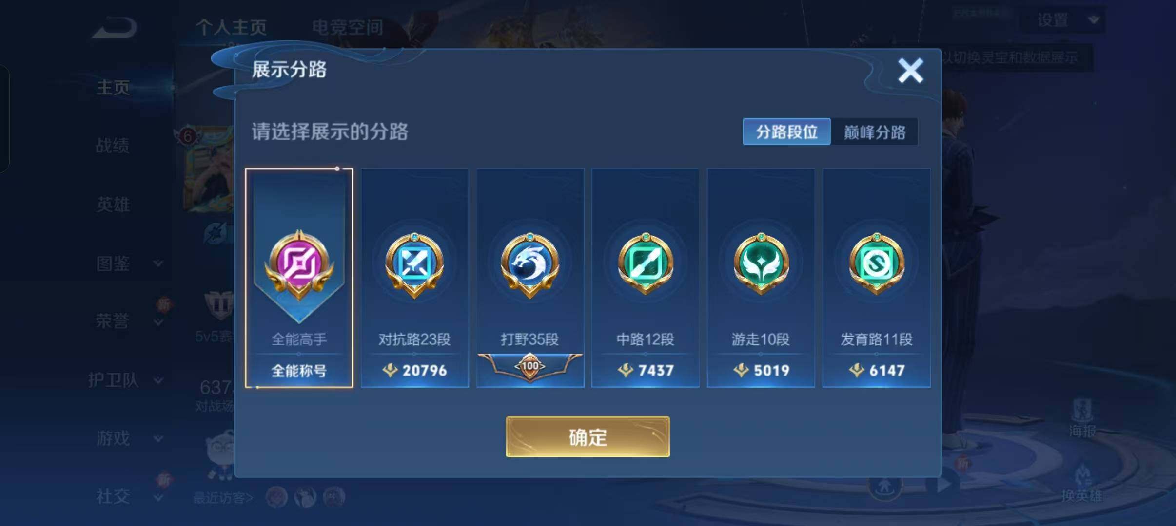 WZLFY3234772王者荣耀账号详情图7