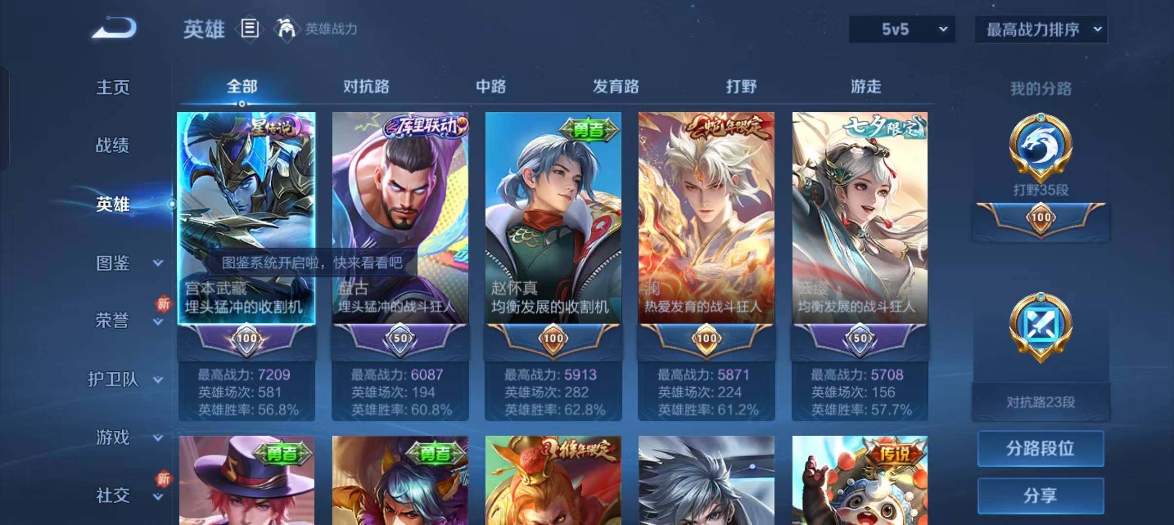WZLFY3234772王者荣耀账号详情图8