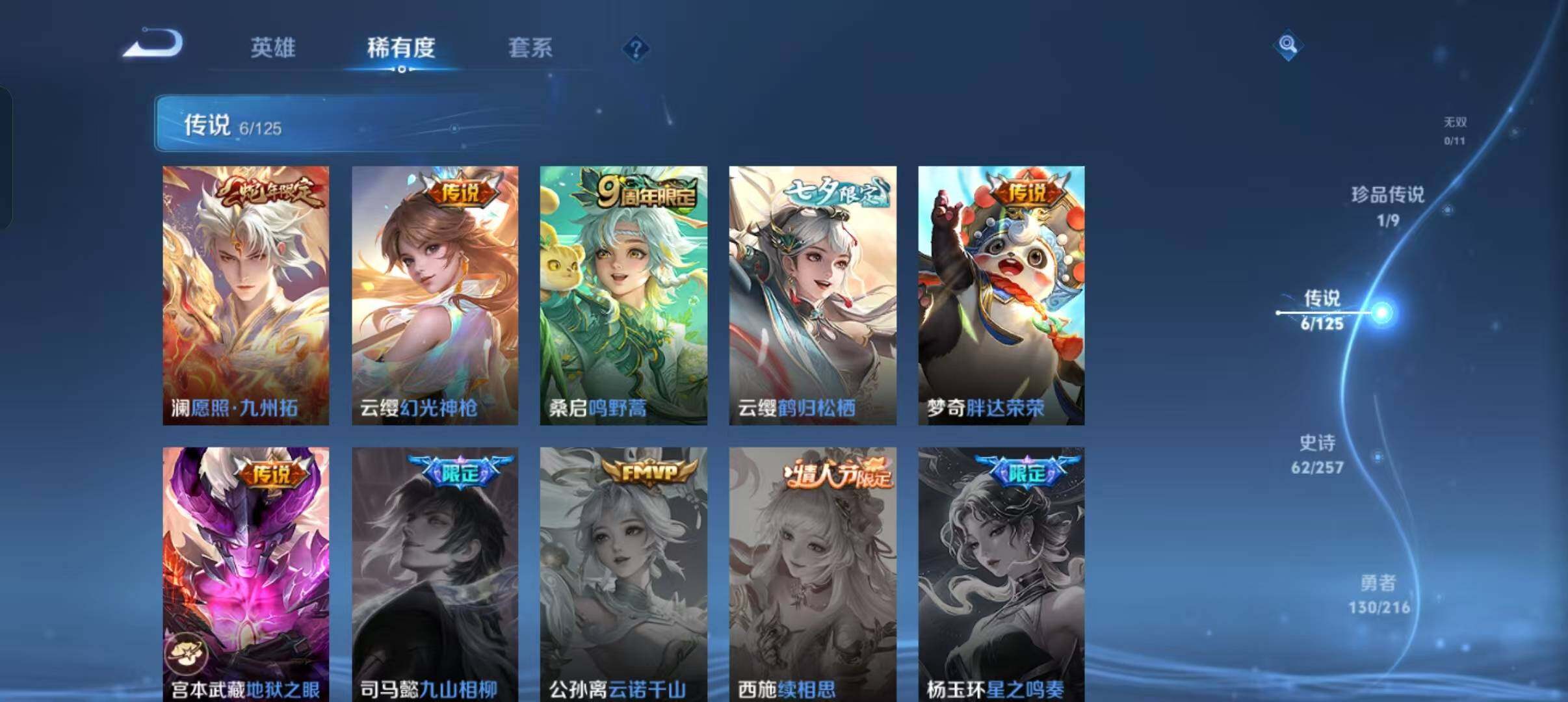 WZLFY3234772王者荣耀账号详情图10