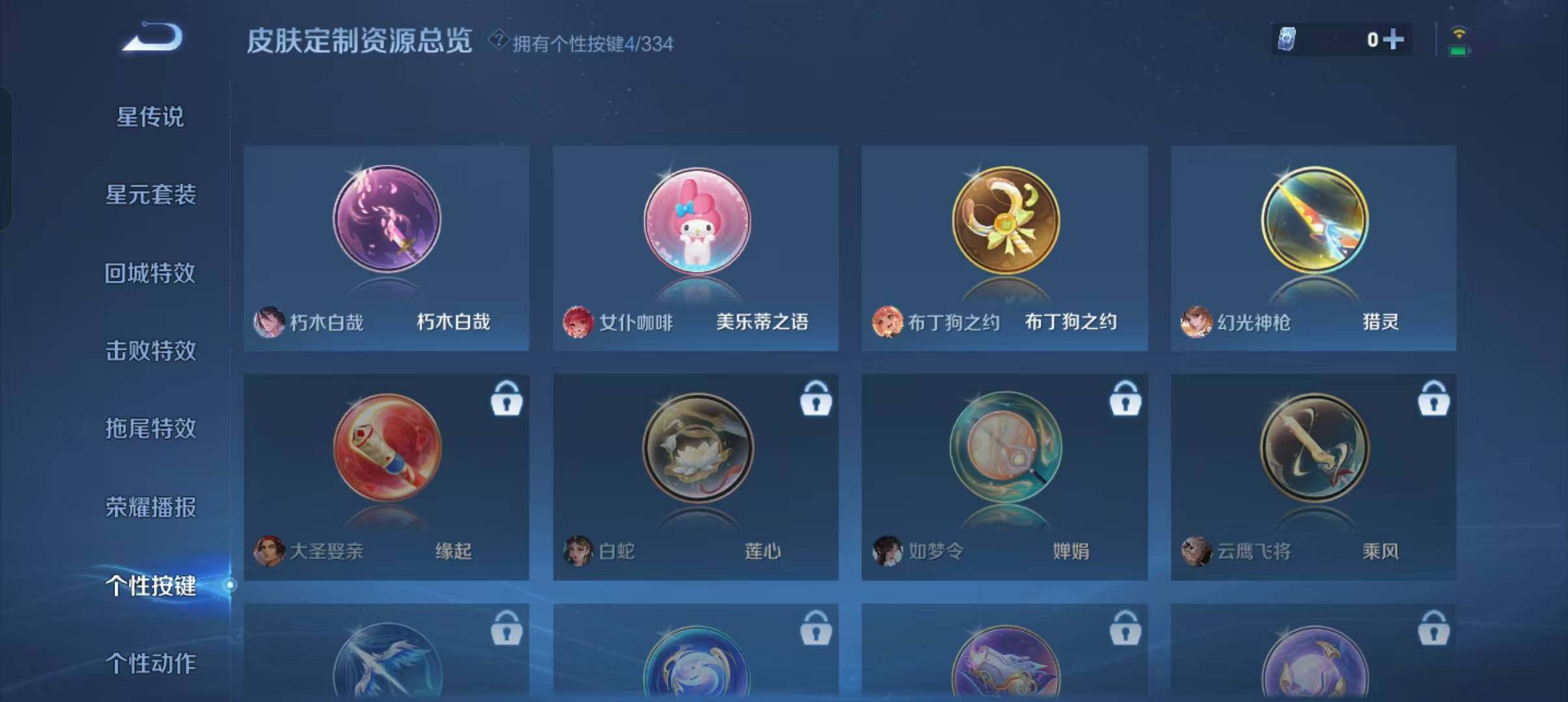 WZLFY3234772王者荣耀账号详情图14