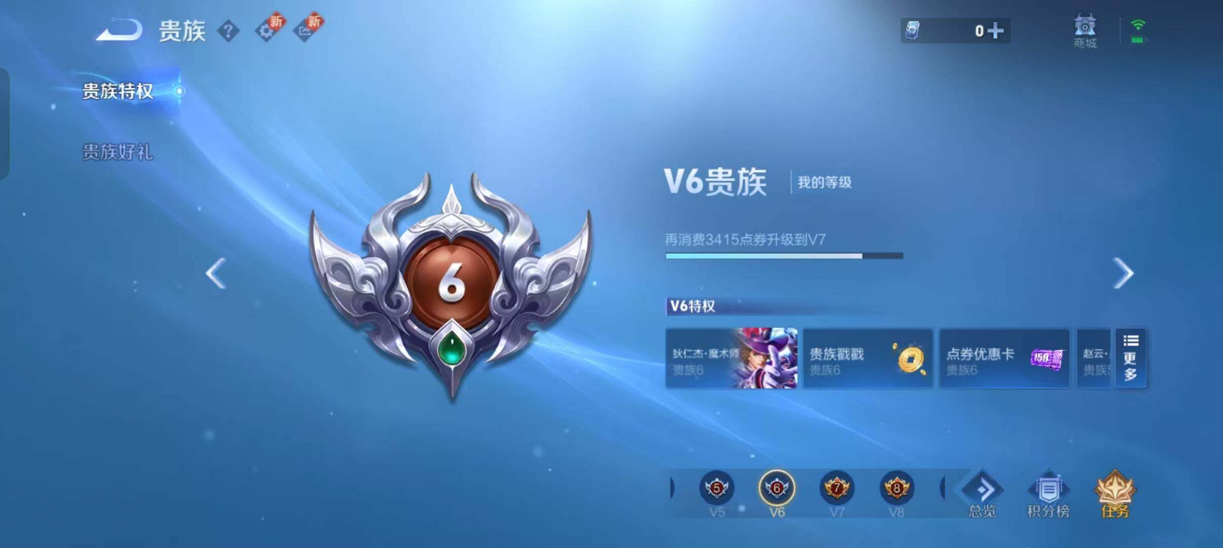 WZLFY3234772王者荣耀账号详情图15
