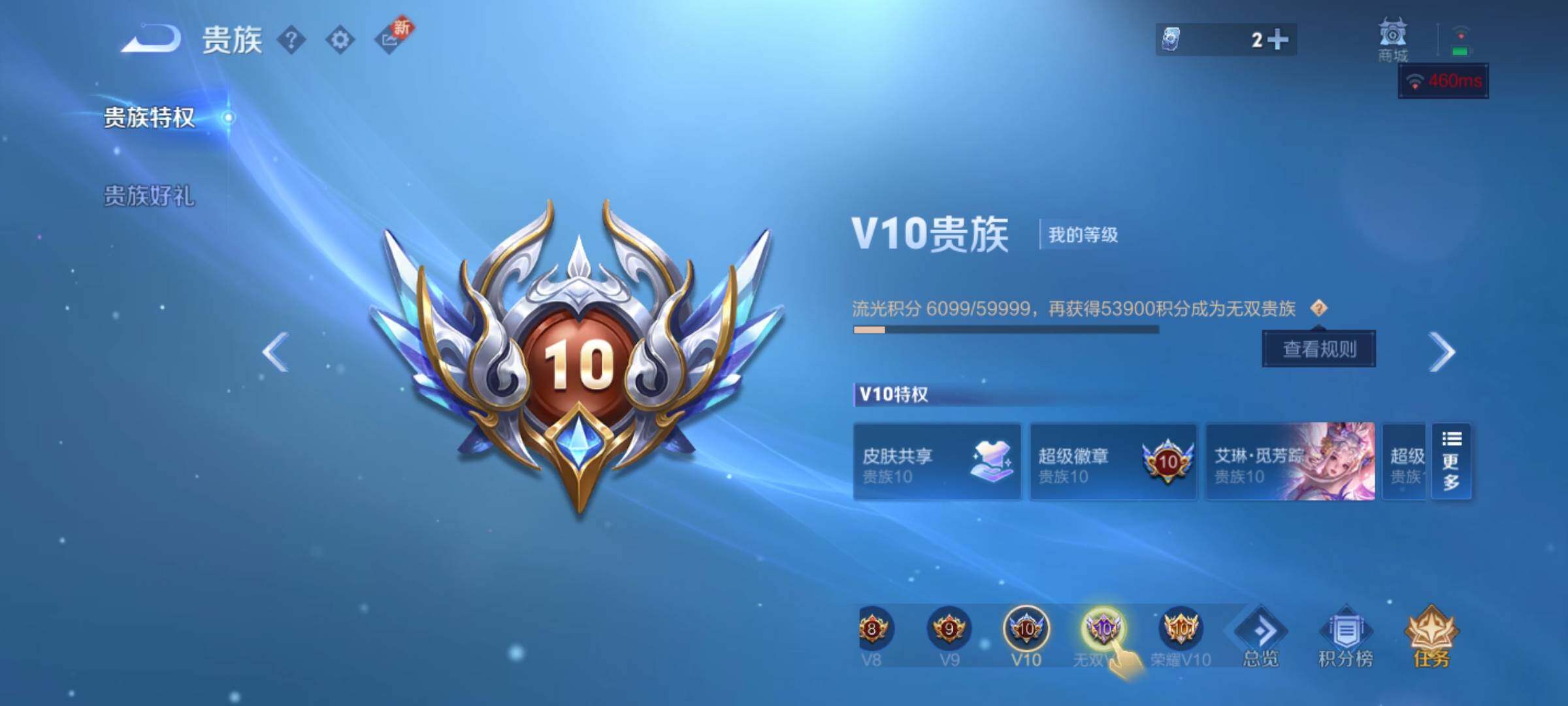 WZXS3235075王者荣耀账号详情图4