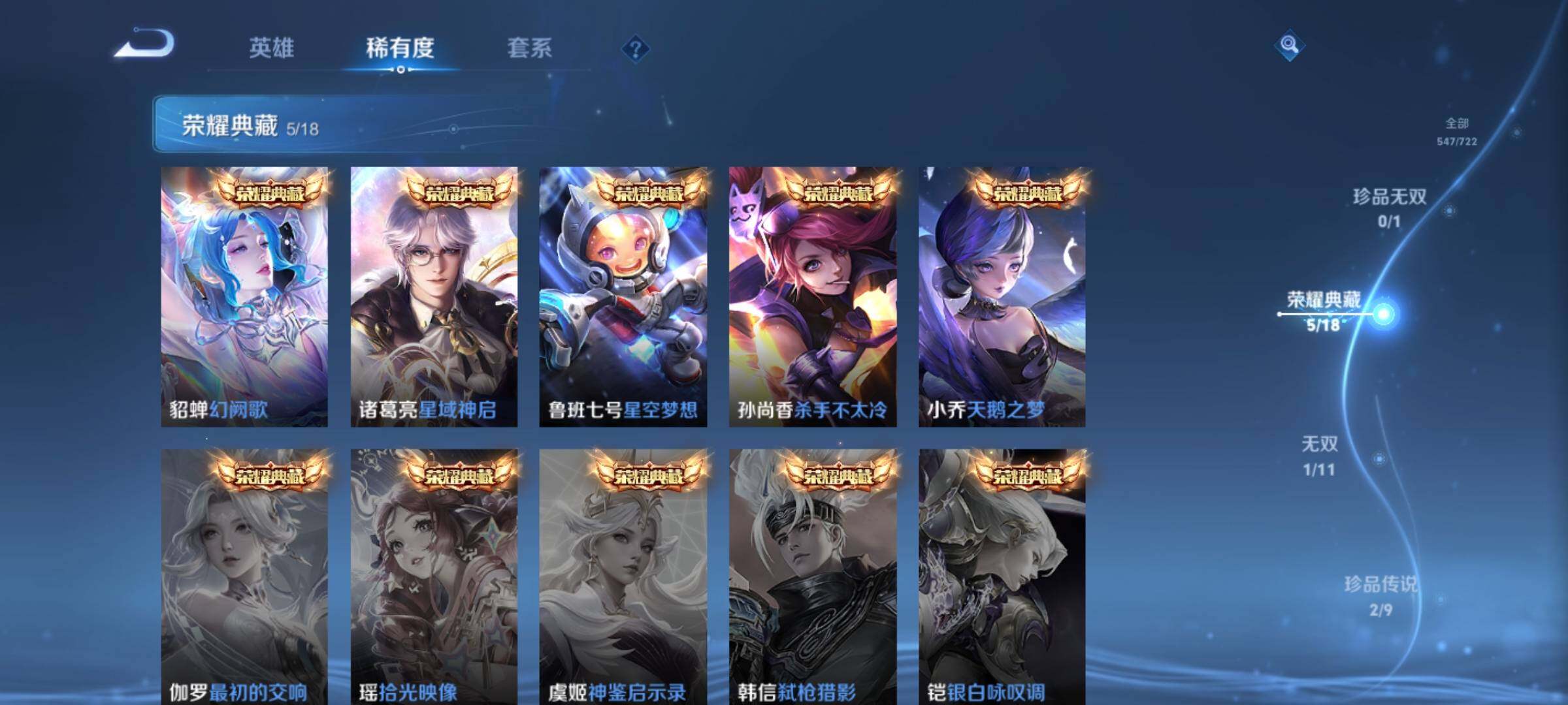WZXS3235075王者荣耀账号详情图6