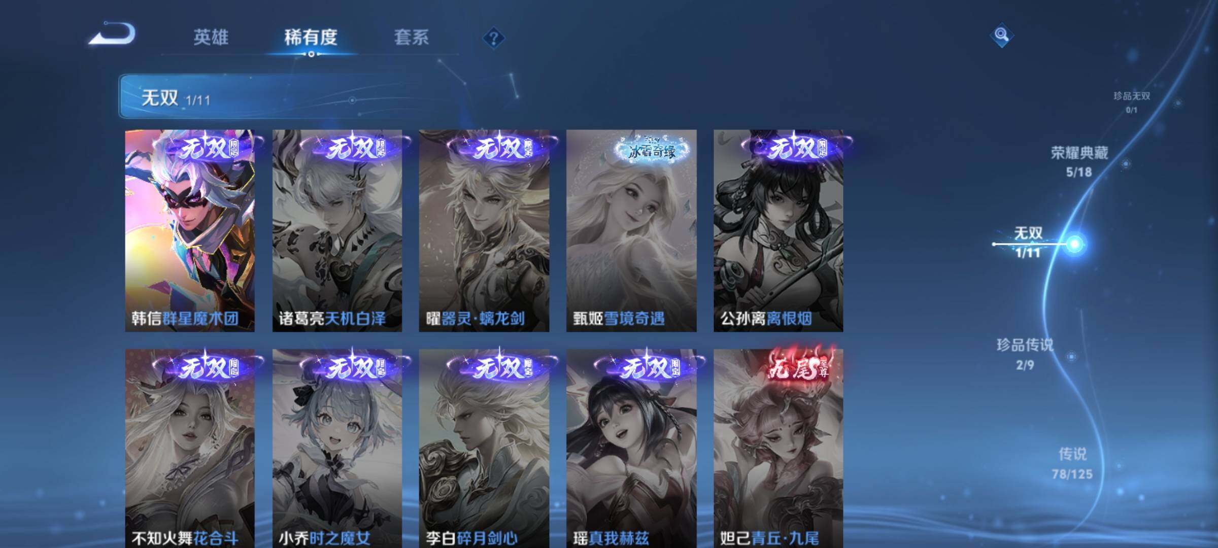 WZXS3235075王者荣耀账号详情图7