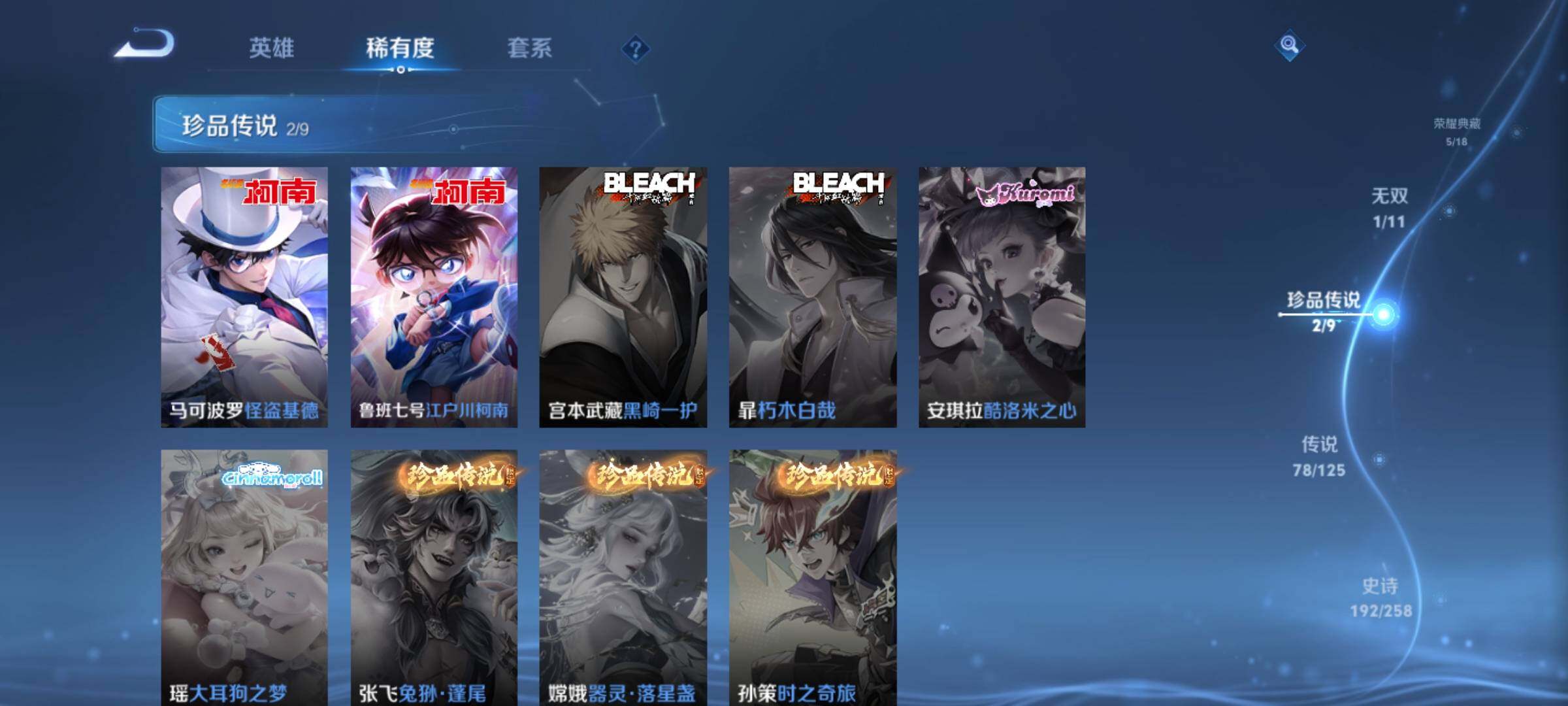 WZXS3235075王者荣耀账号详情图8