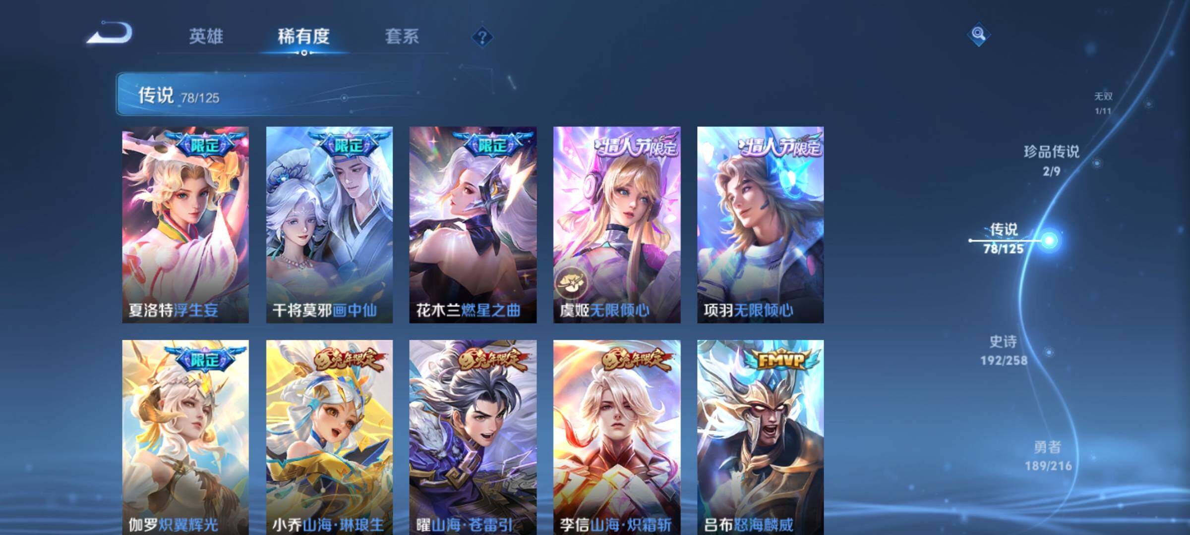 WZXS3235075王者荣耀账号详情图10