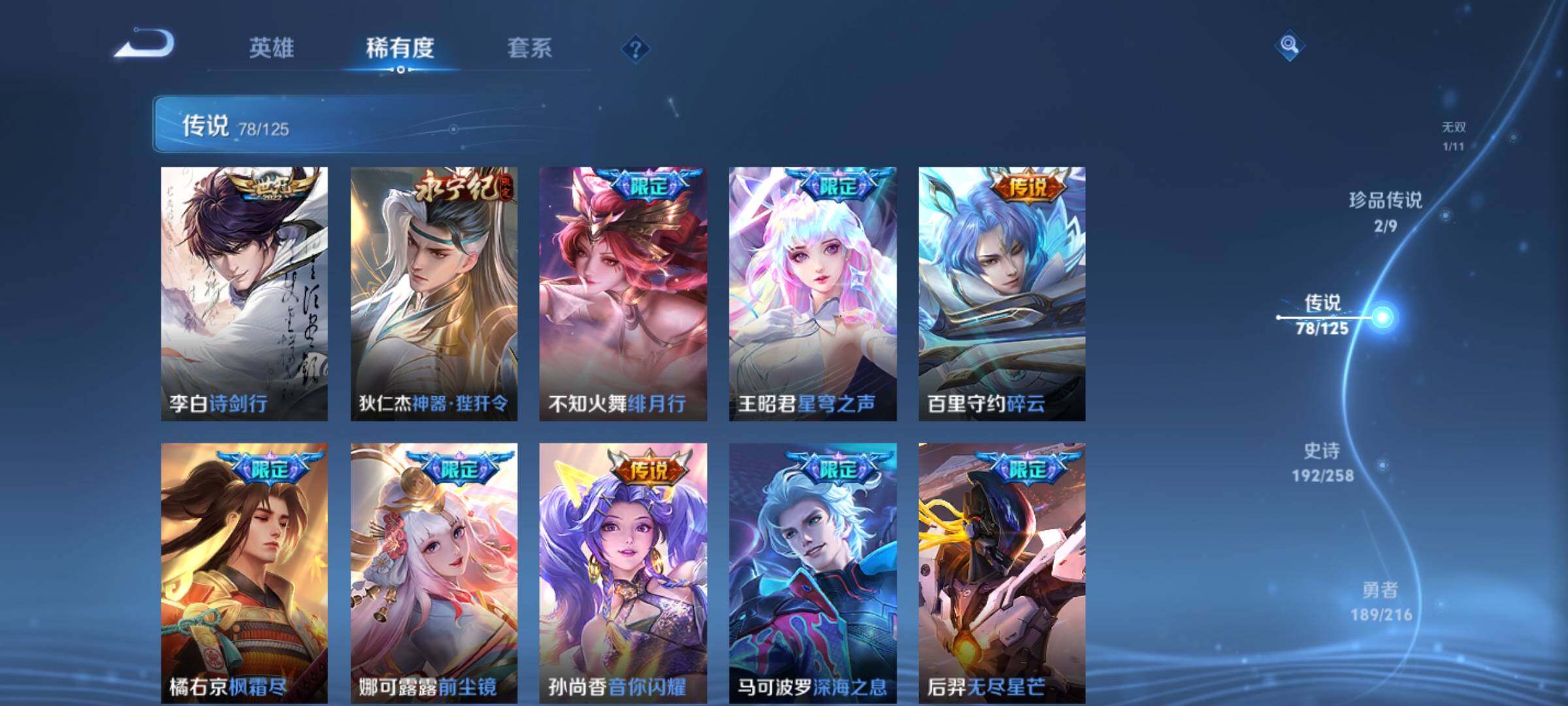 WZXS3235075王者荣耀账号详情图11