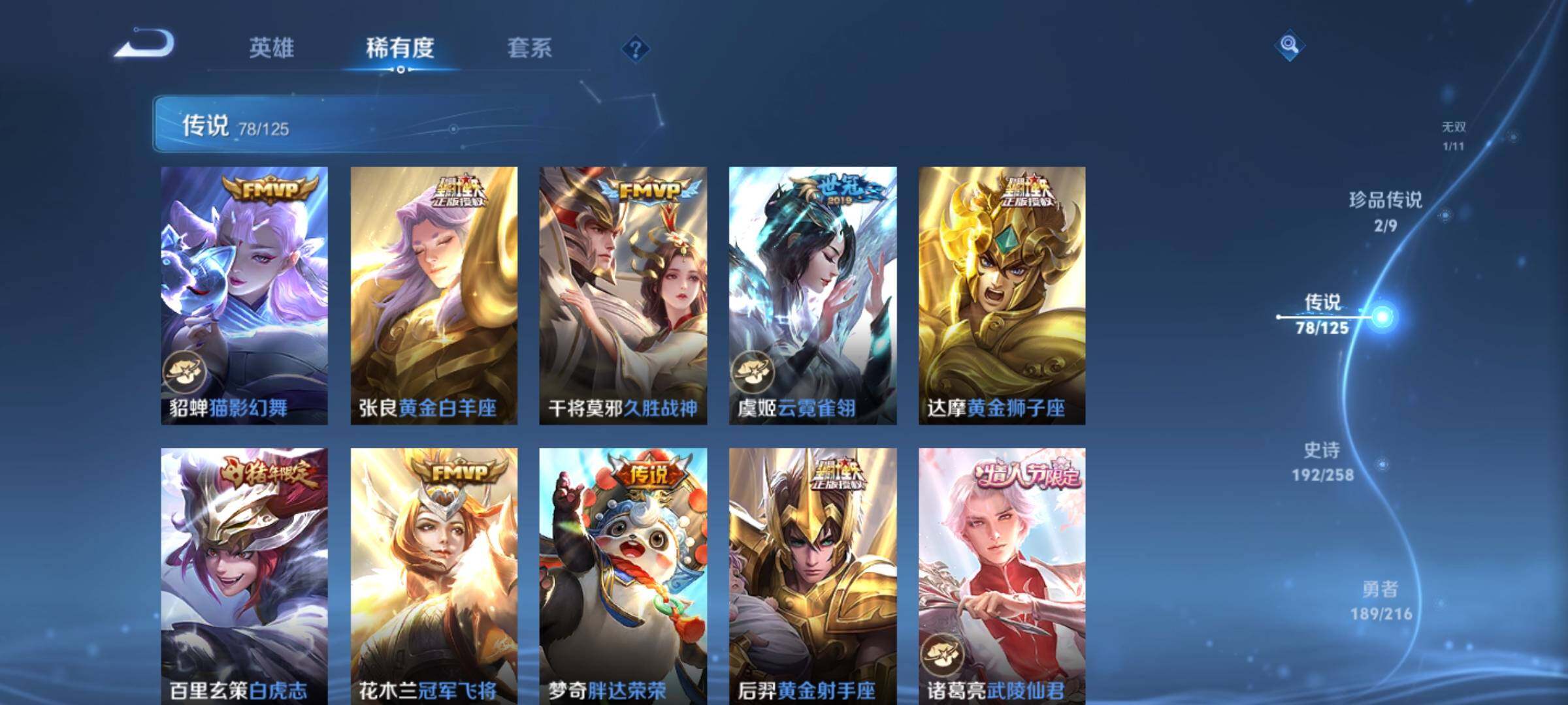 WZXS3235075王者荣耀账号详情图15