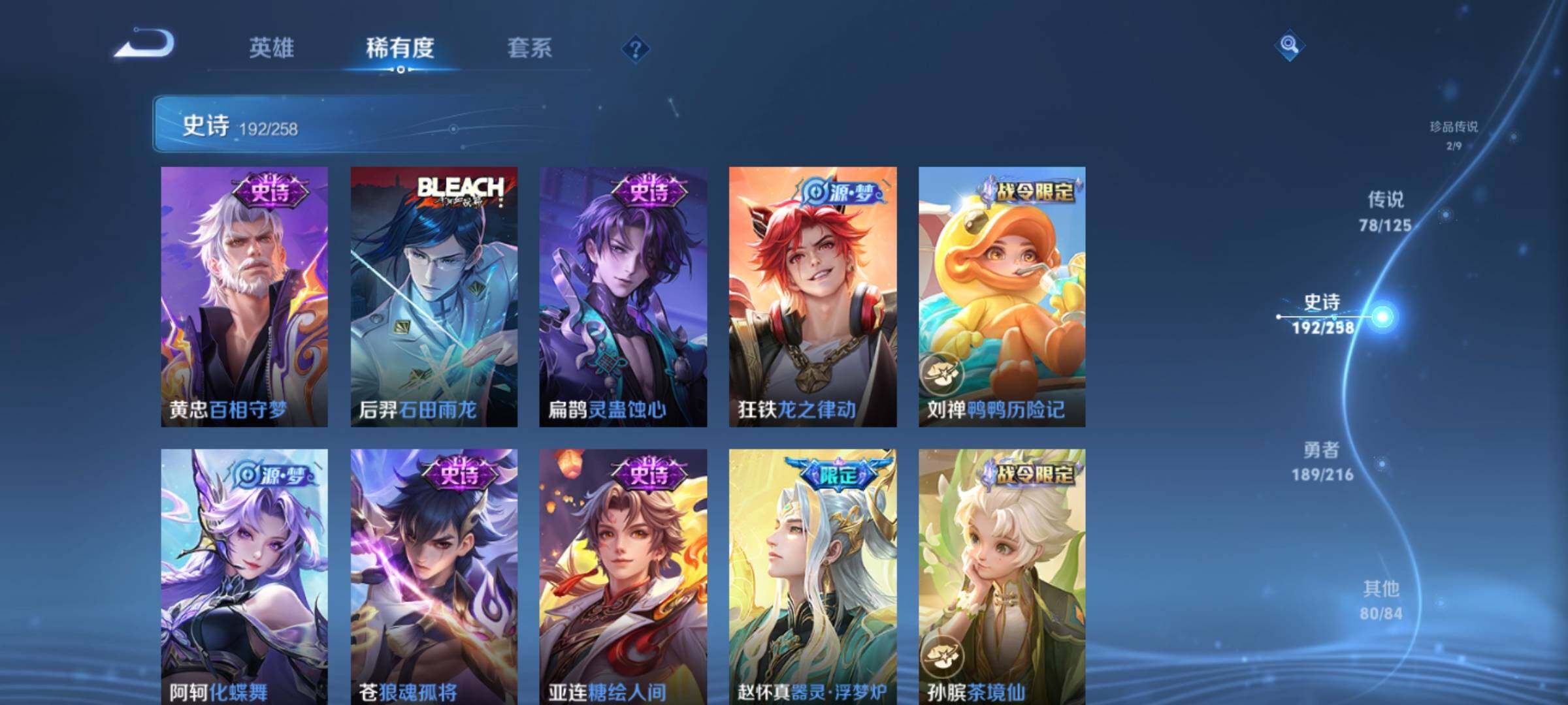 WZXS3235075王者荣耀账号详情图18