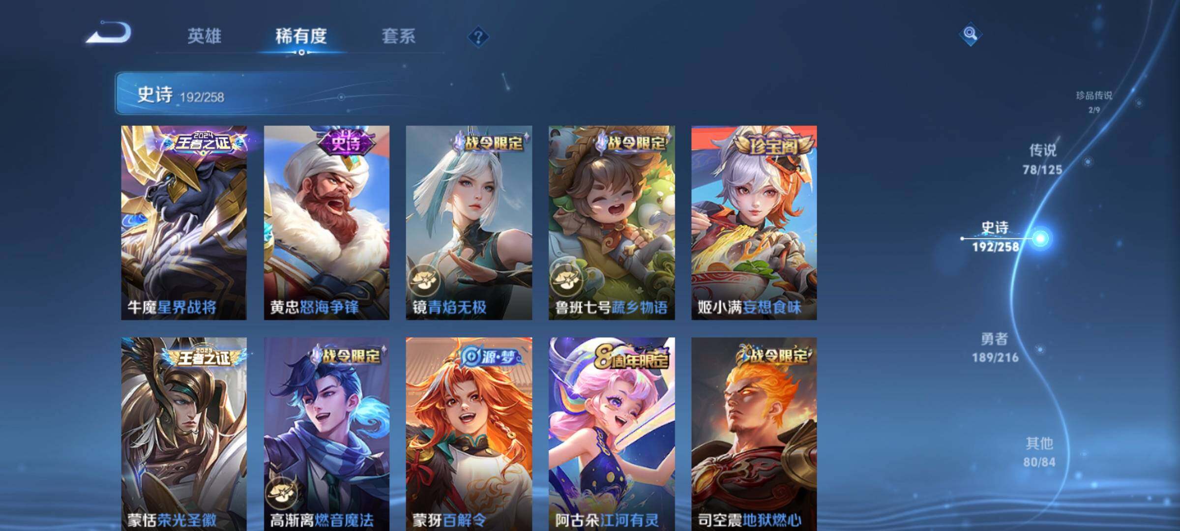 WZXS3235075王者荣耀账号详情图19