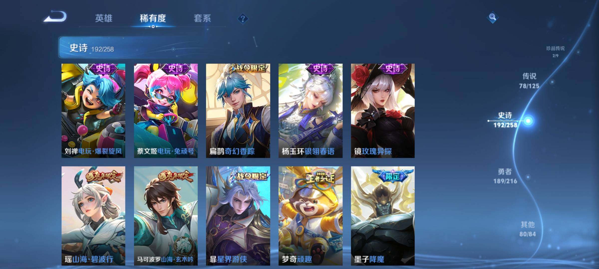 WZXS3235075王者荣耀账号详情图20