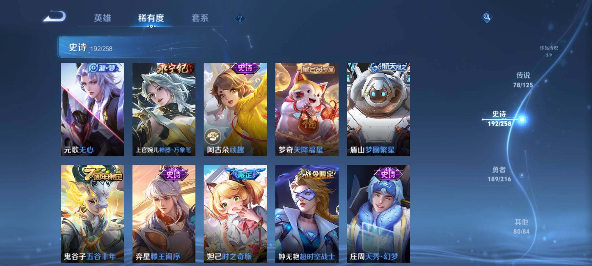 WZXS3235075王者荣耀账号详情图21