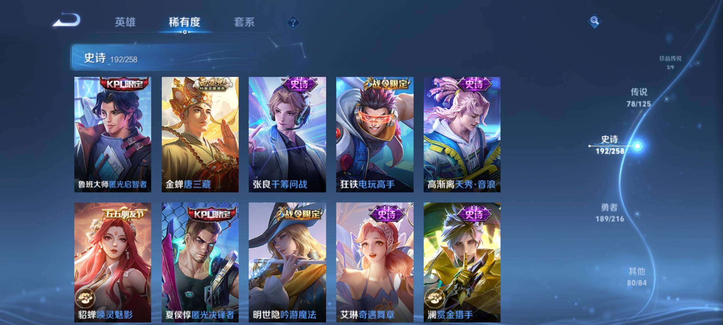 WZXS3235075王者荣耀账号详情图22