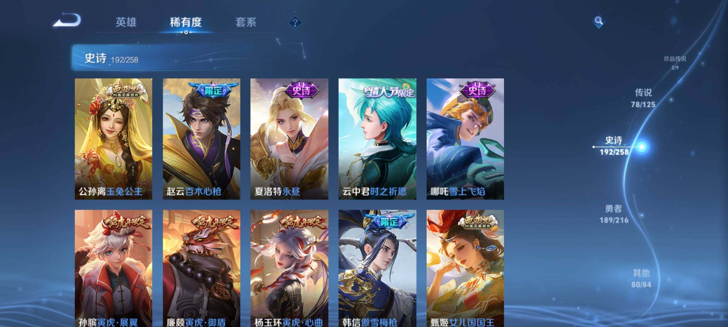 WZXS3235075王者荣耀账号详情图23