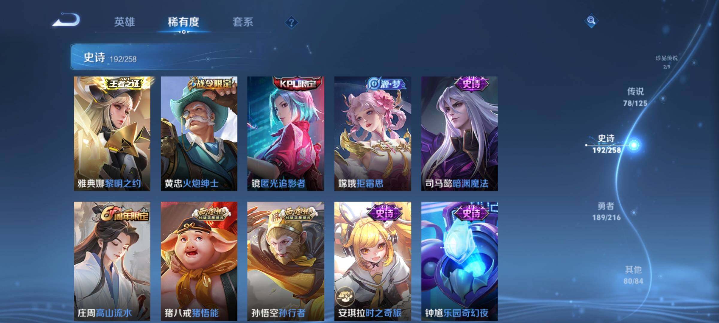 WZXS3235075王者荣耀账号详情图24