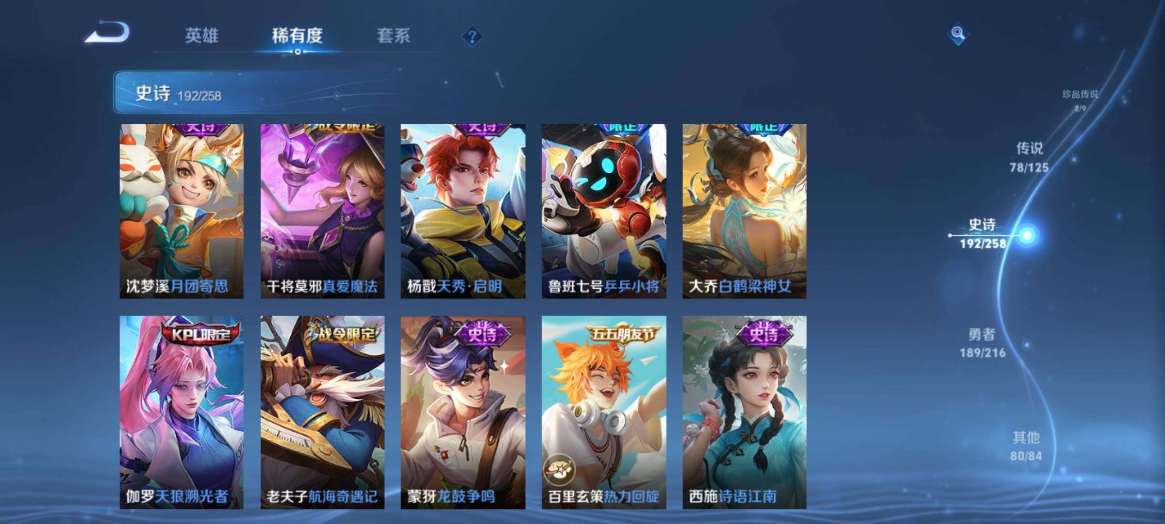 WZXS3235075王者荣耀账号详情图25
