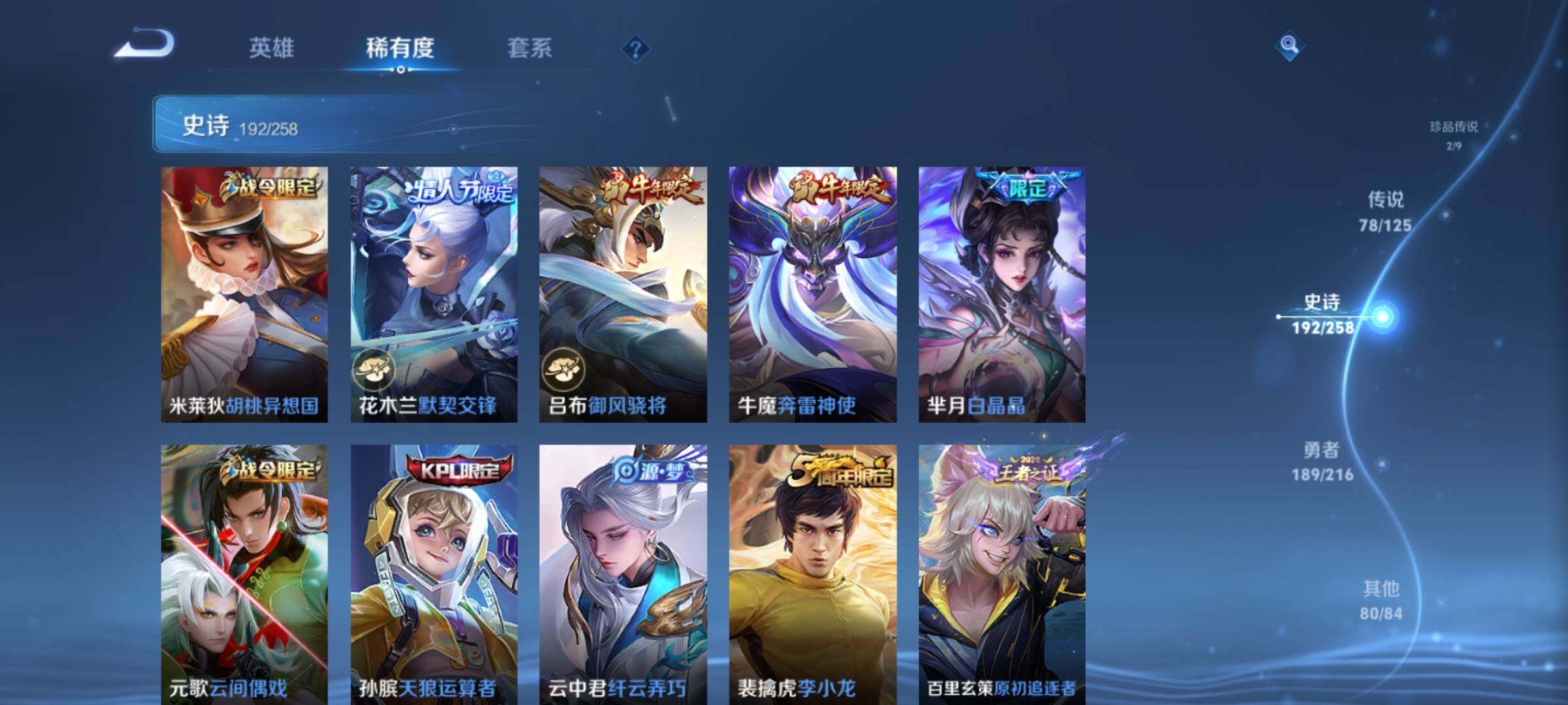 WZXS3235075王者荣耀账号详情图26