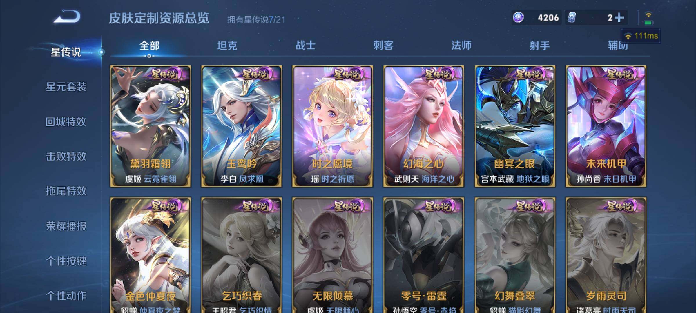 WZXS3235075王者荣耀账号详情图17