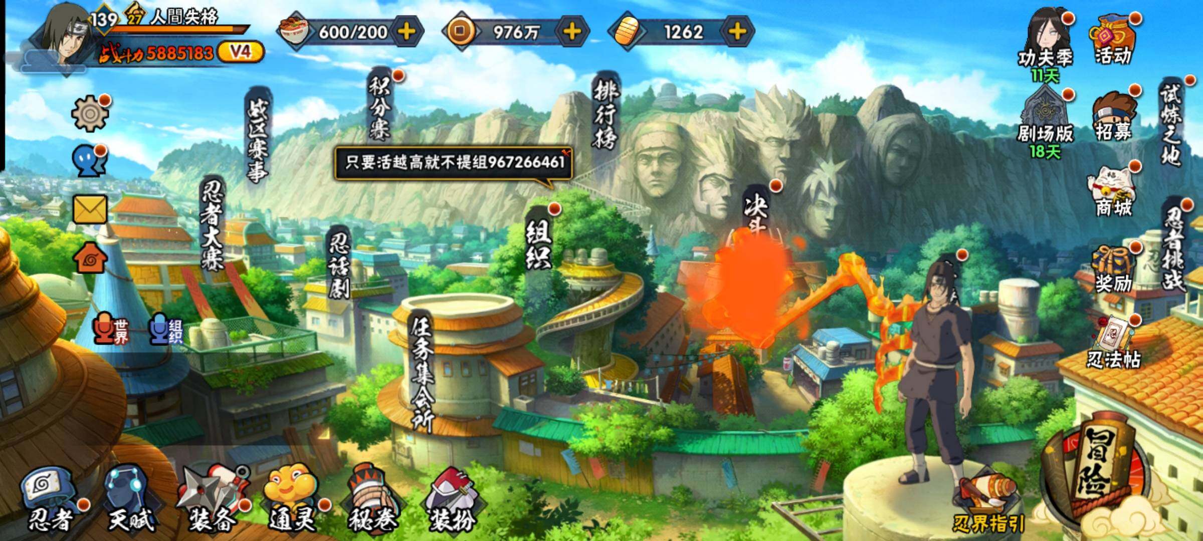 HYCMW320098火影忍者账号详情图2 HYCMW320098火影忍者账号详情图2