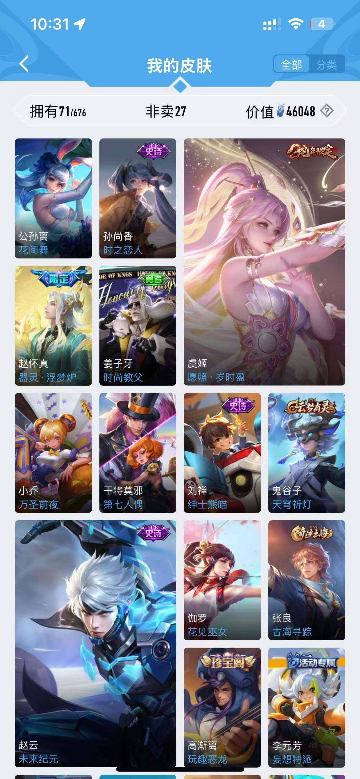 HYLFY319377火影忍者账号详情图2