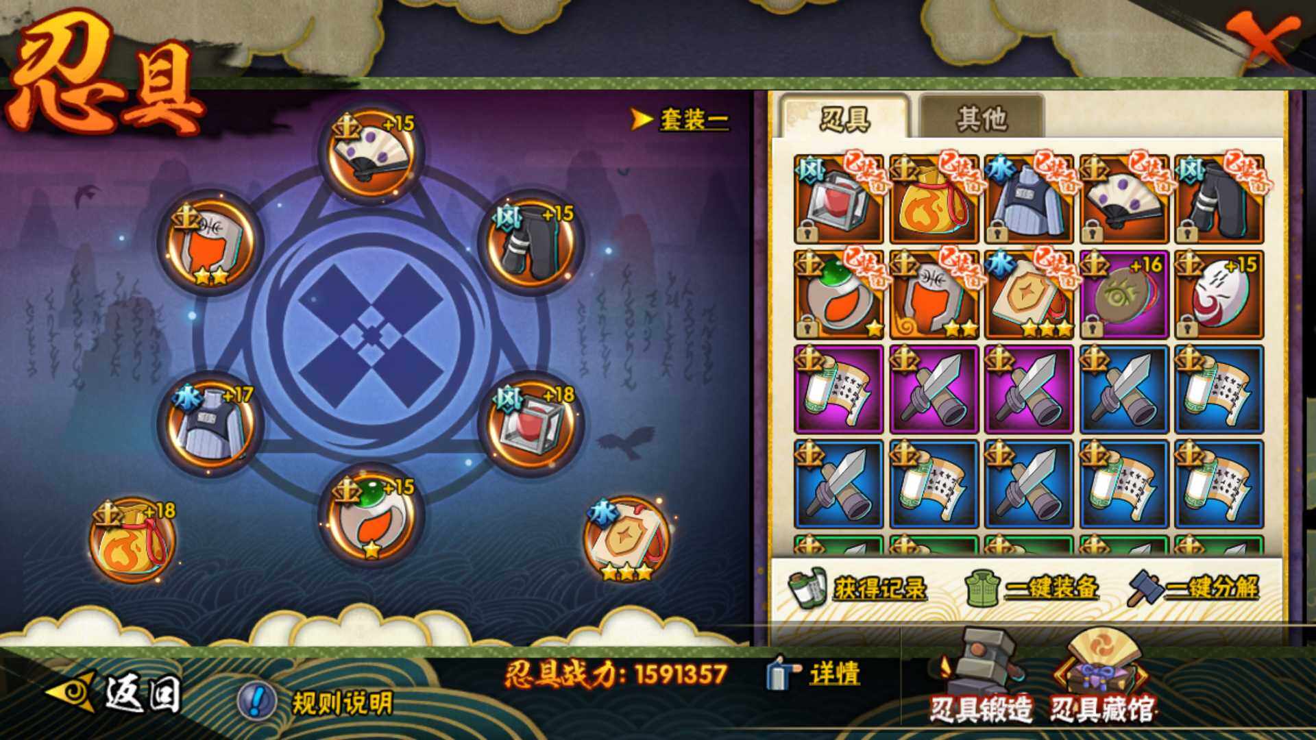 HYLFY319377火影忍者账号详情图18