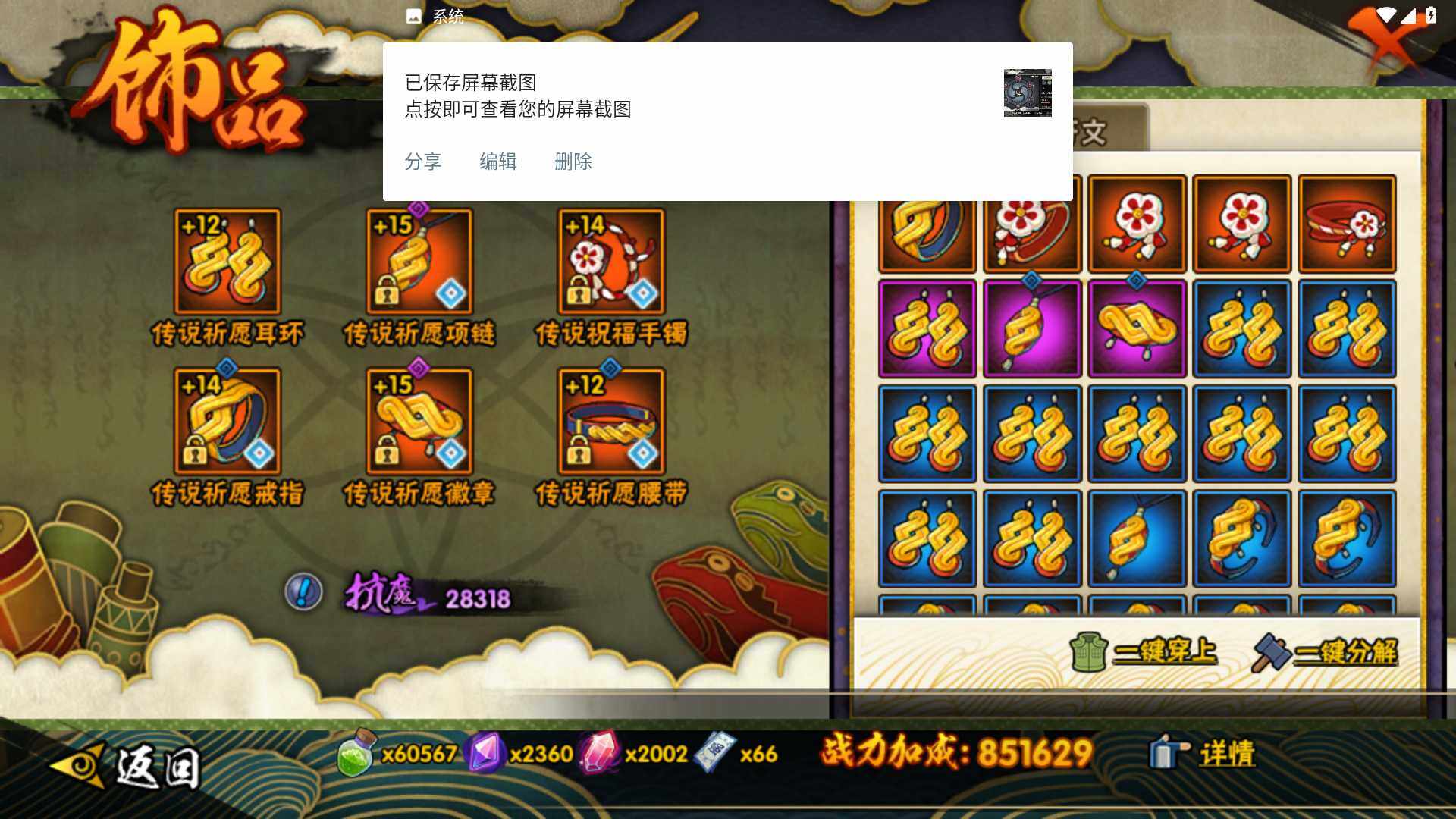 HYLFY319377火影忍者账号详情图20