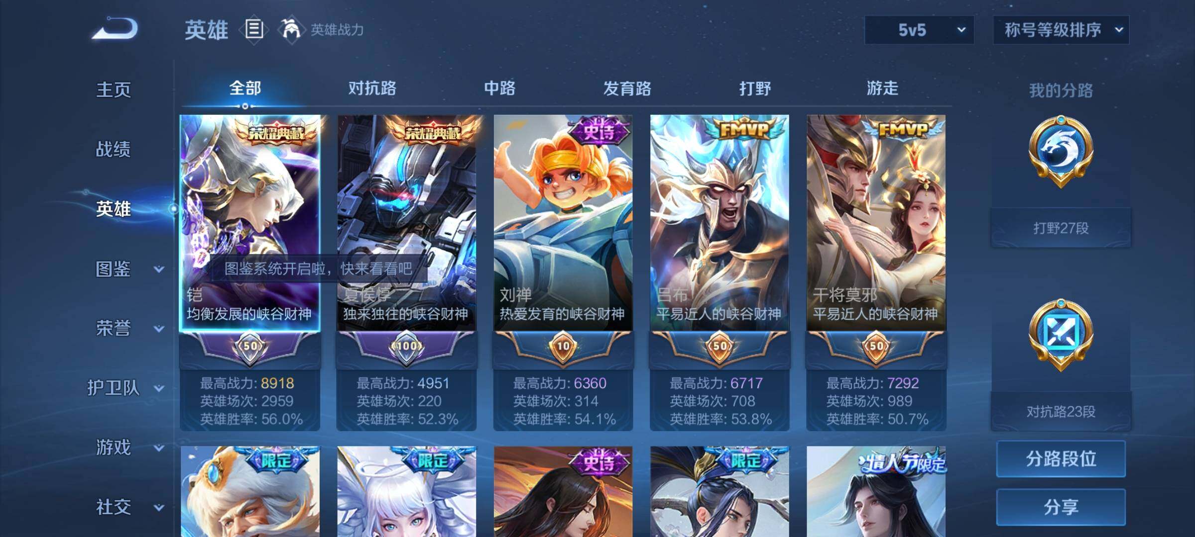 WZYXS3236362王者荣耀账号详情图3