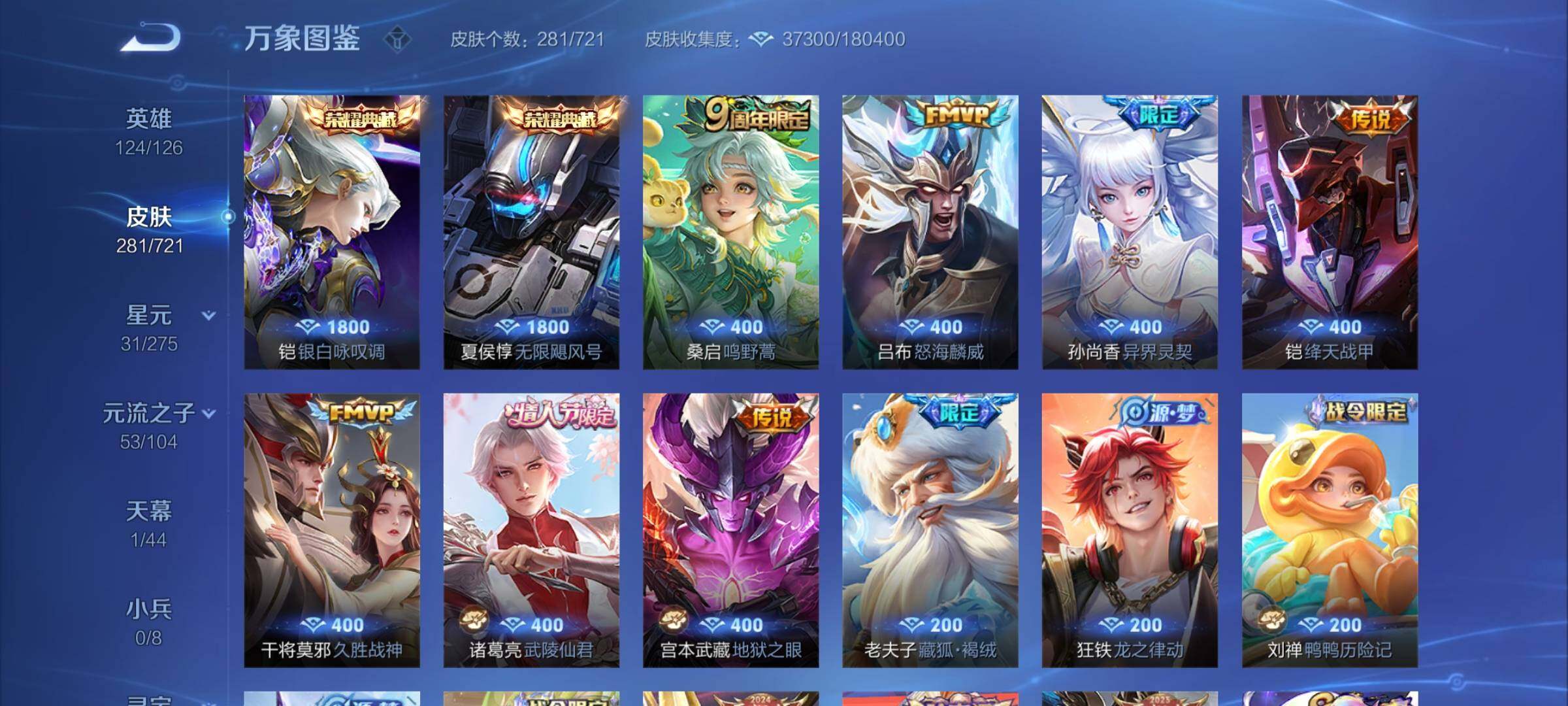 WZYXS3236362王者荣耀账号详情图6