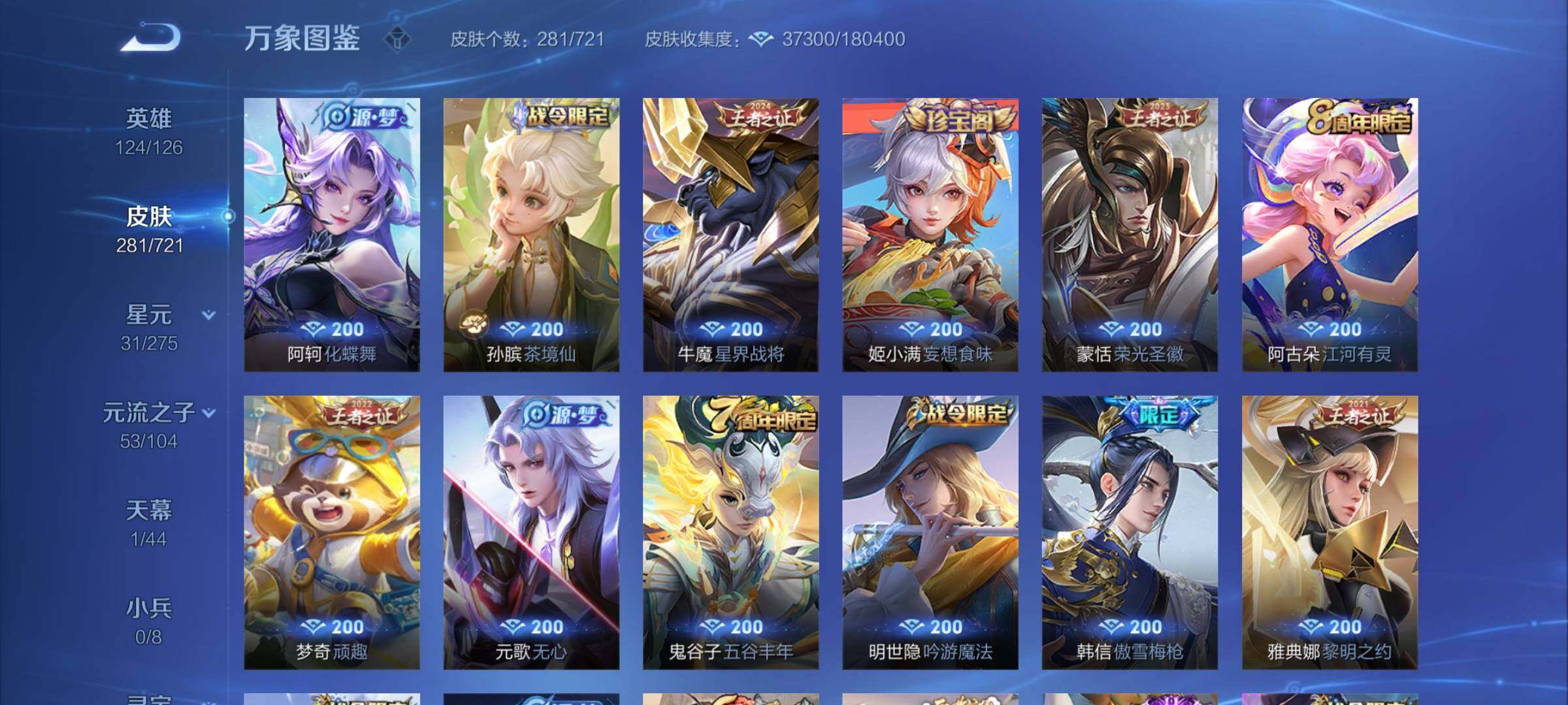 WZYXS3236362王者荣耀账号详情图7