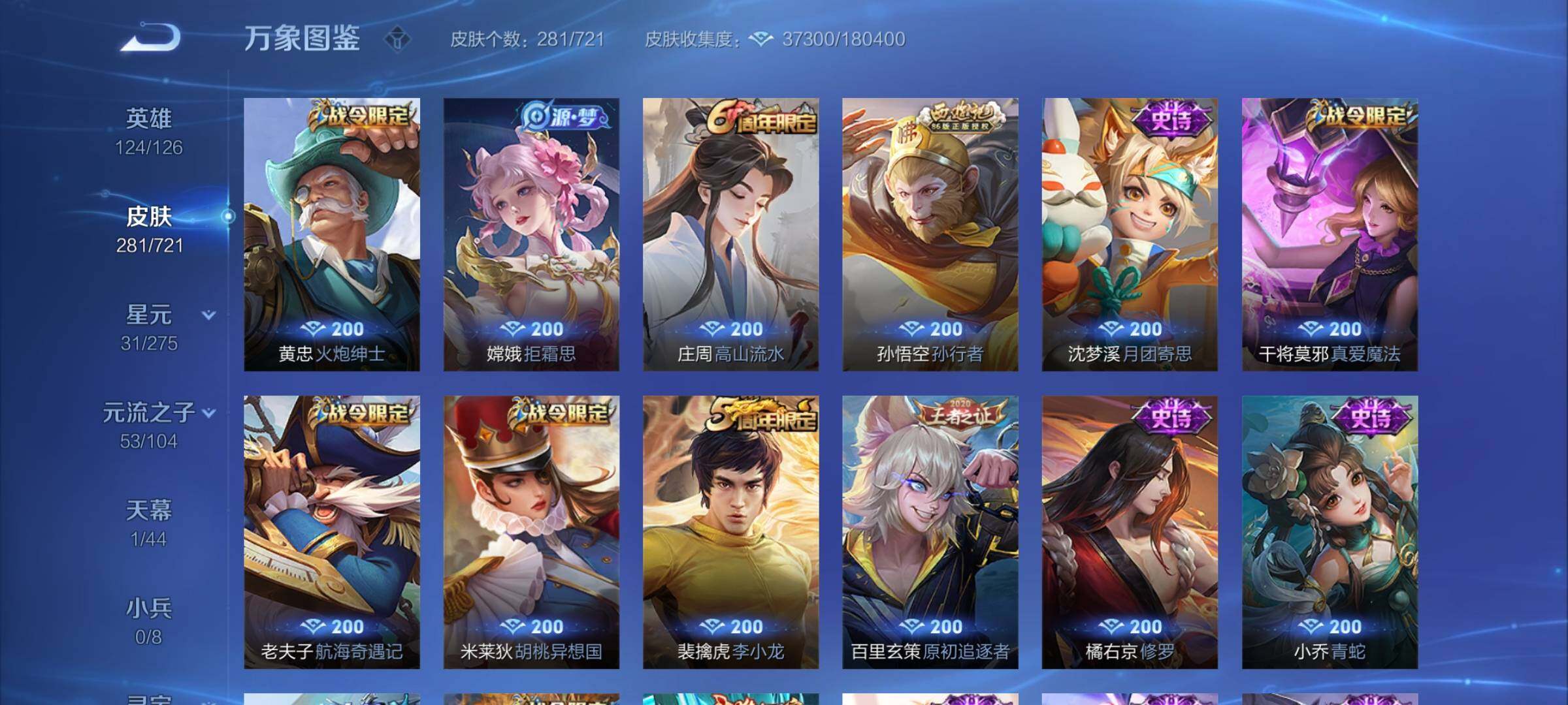 WZYXS3236362王者荣耀账号详情图8