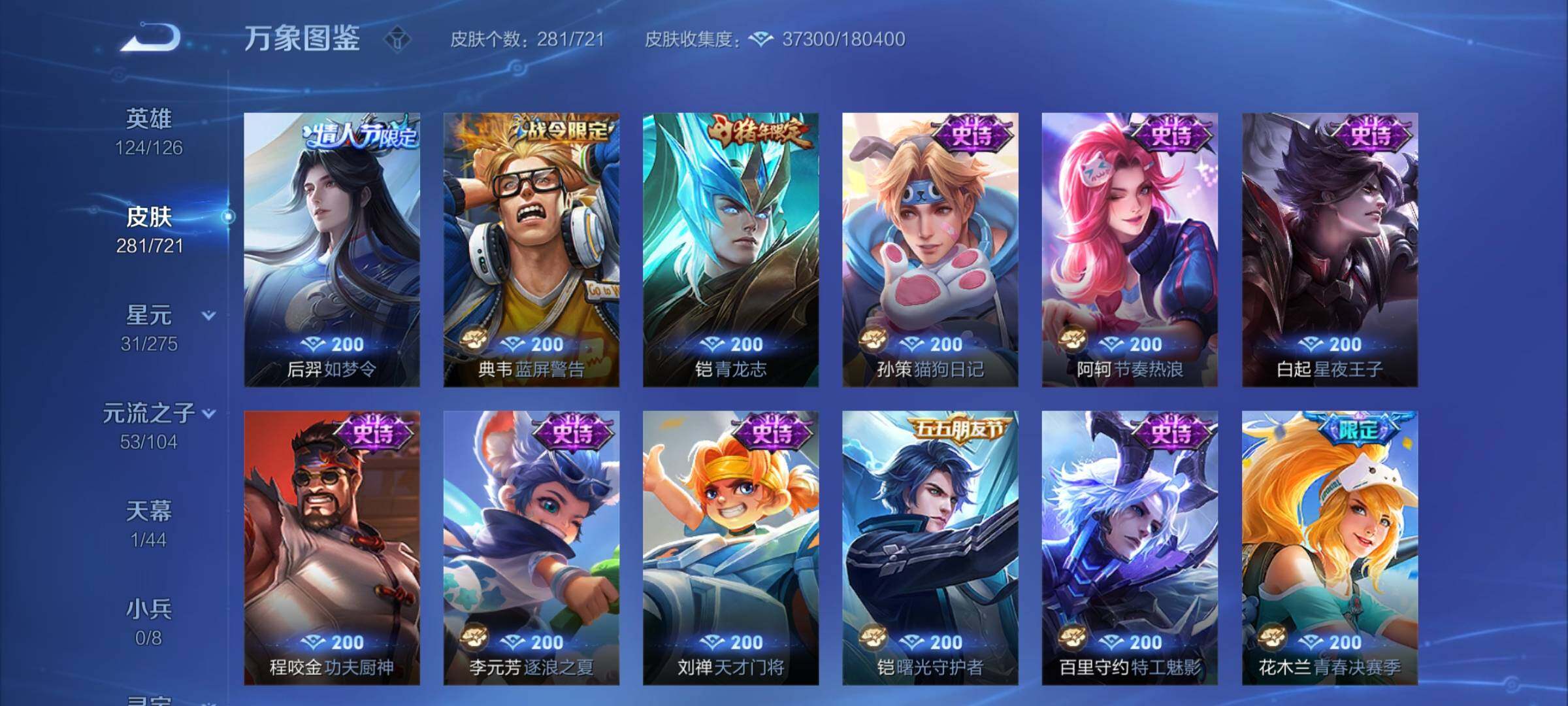 WZYXS3236362王者荣耀账号详情图9