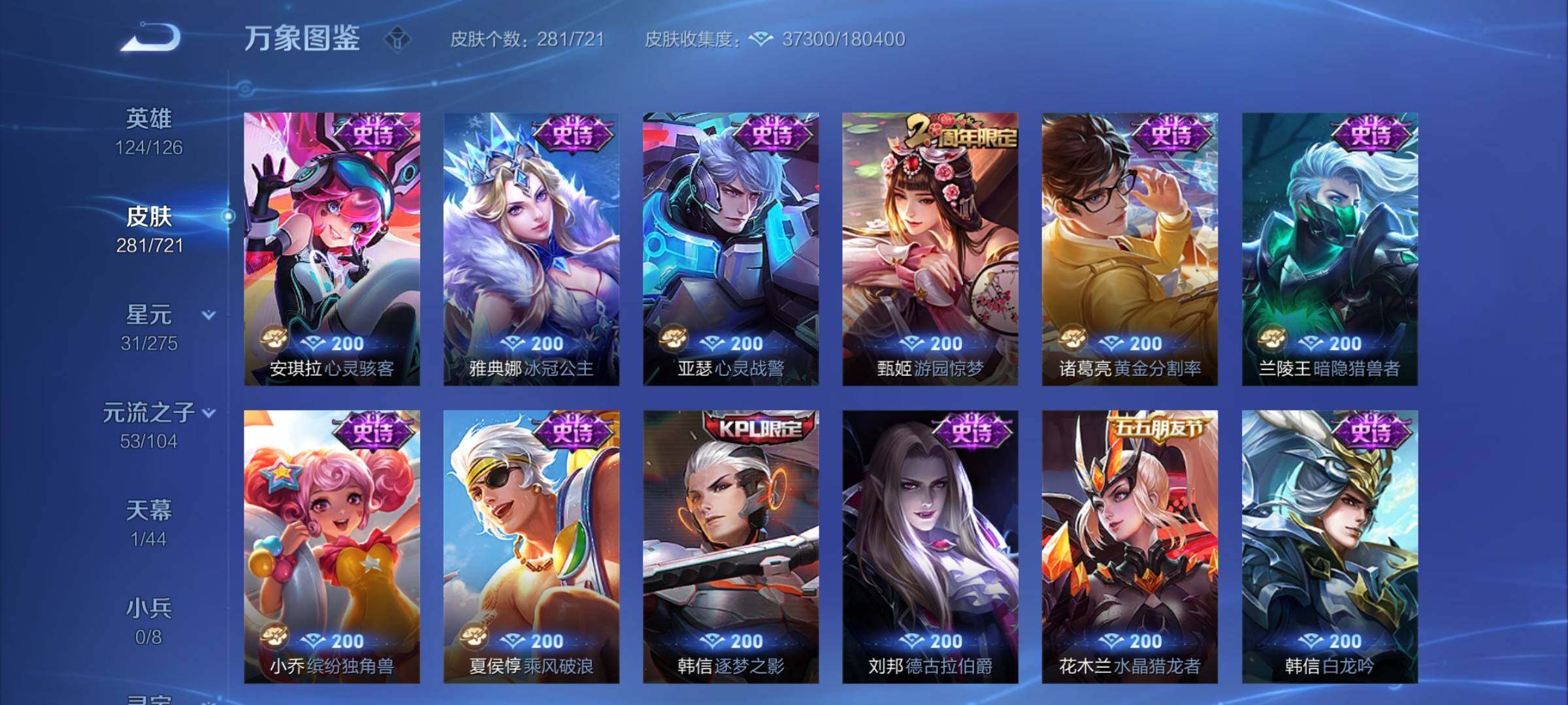 WZYXS3236362王者荣耀账号详情图10